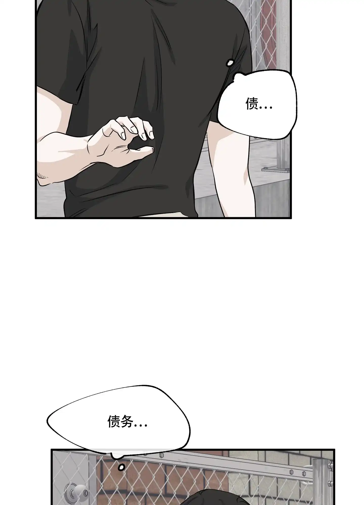 《水边之夜》第83话 第19页