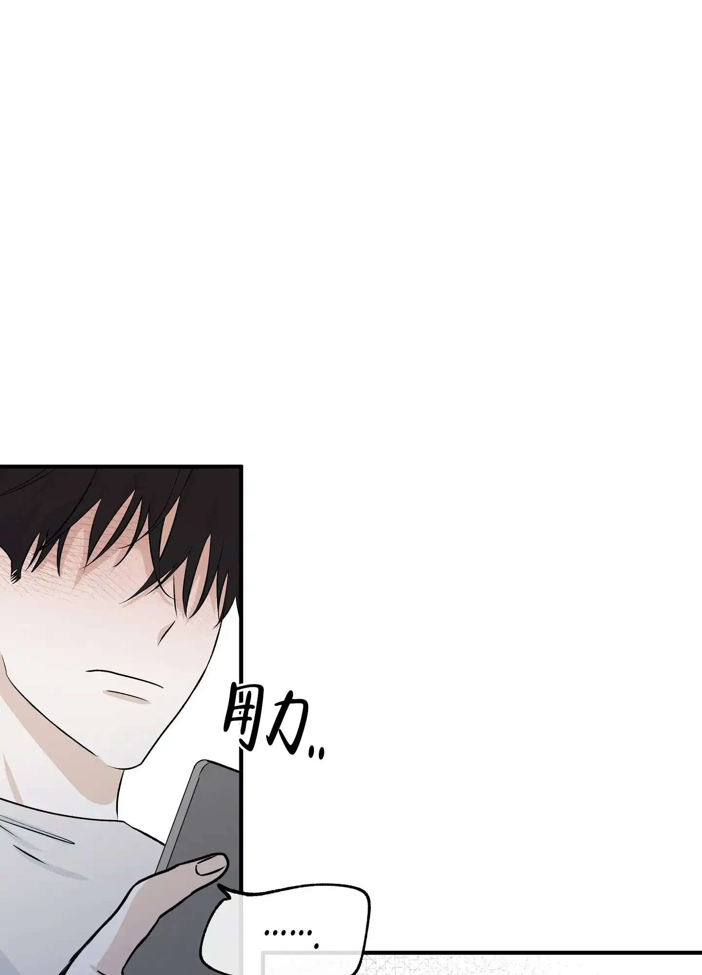 《水边之夜》第83话 第29页
