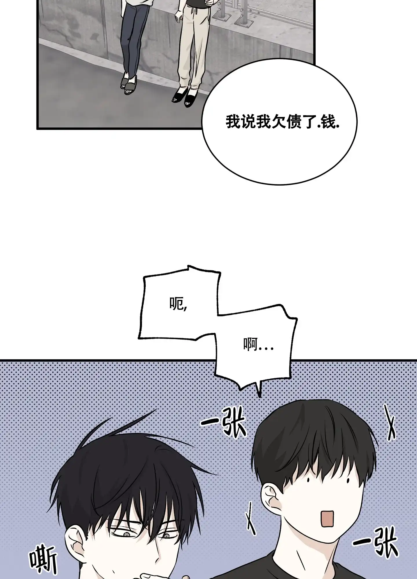 《水边之夜》第83话 第15页