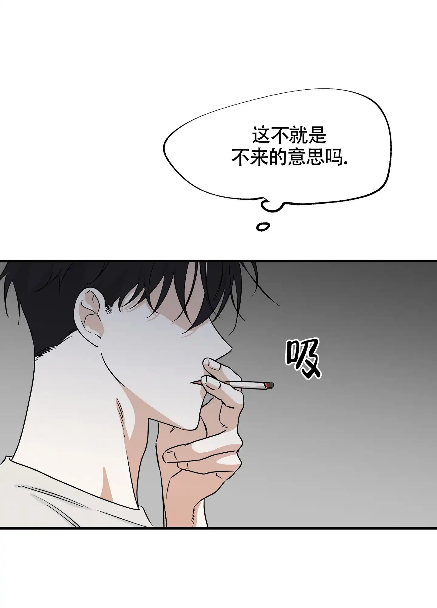 《水边之夜》第83话 第4页