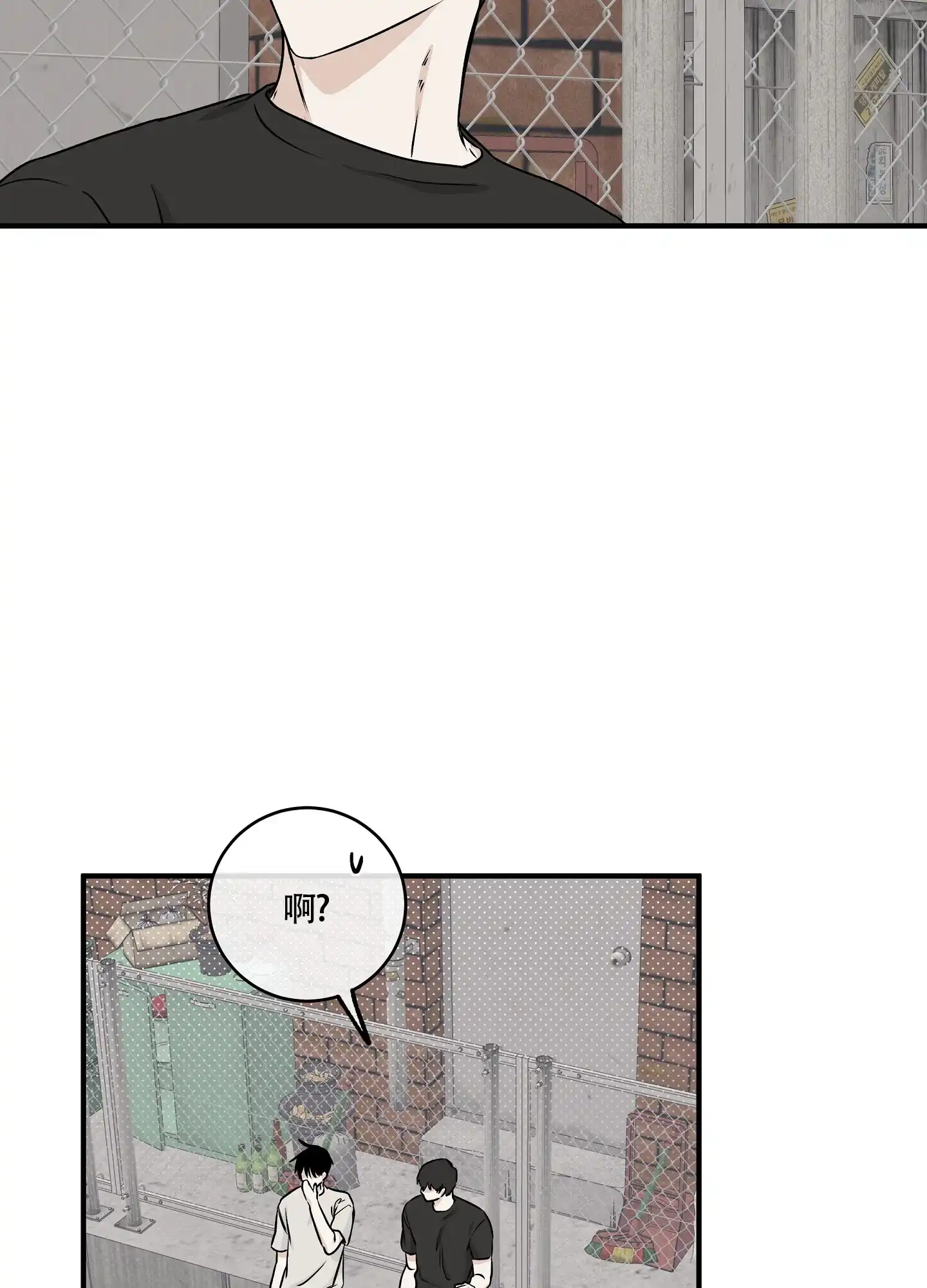 《水边之夜》第83话 第14页