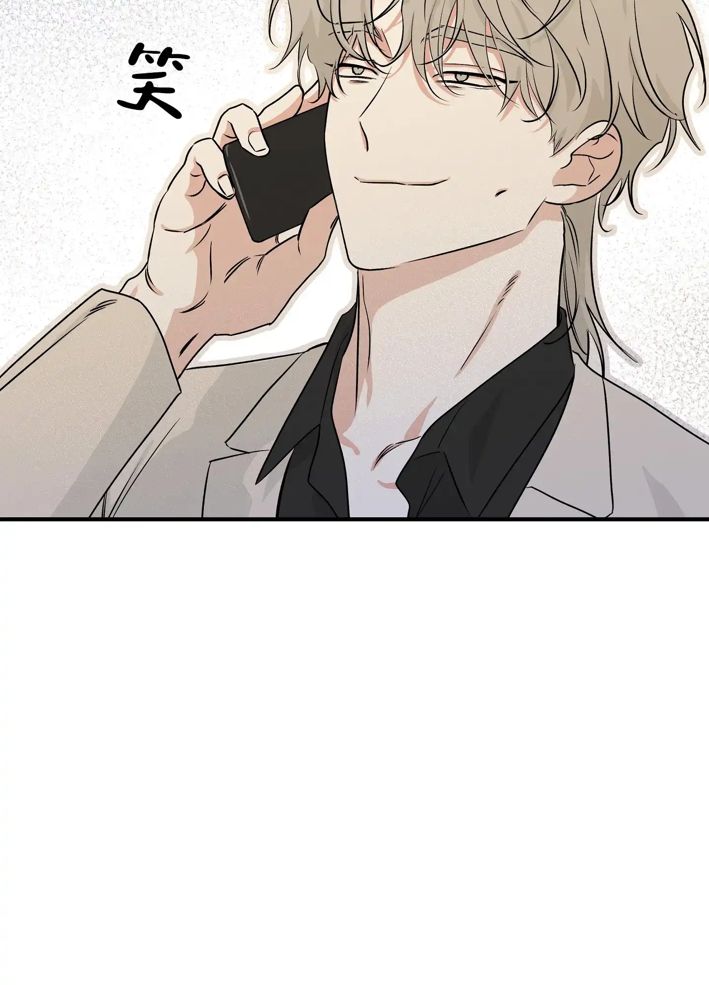 《水边之夜》第84话 第17页