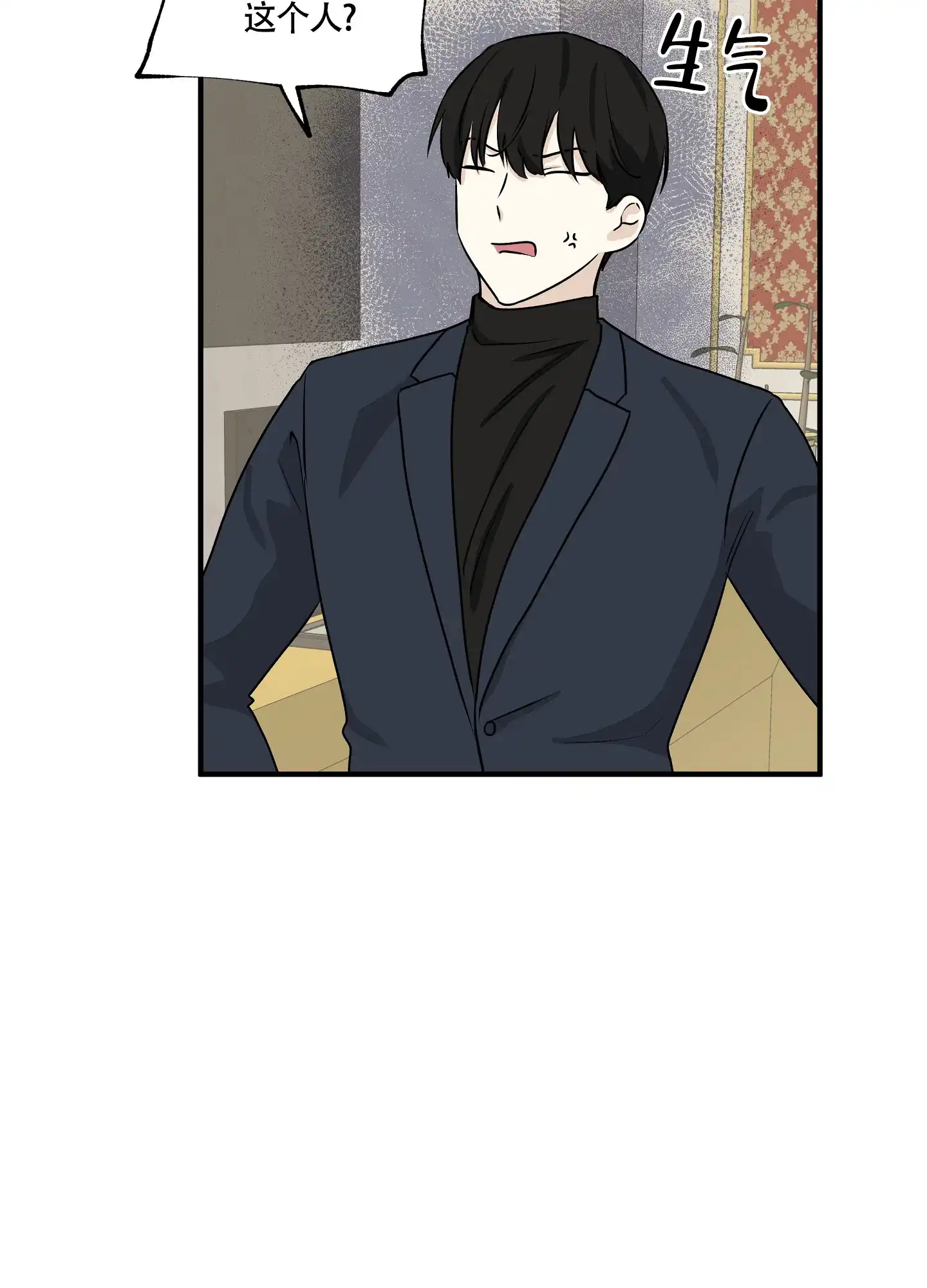 《水边之夜》第84话 第8页