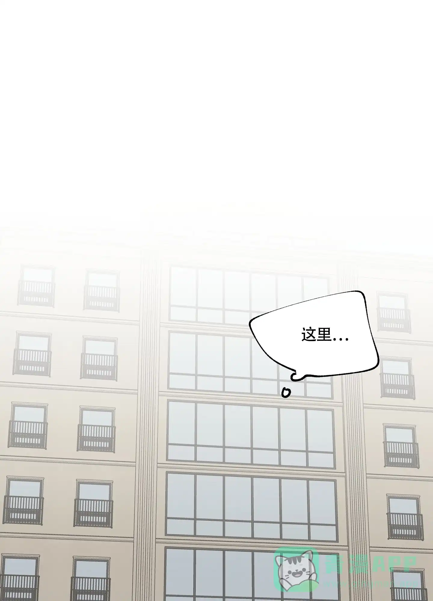 《水边之夜》第84话 第41页