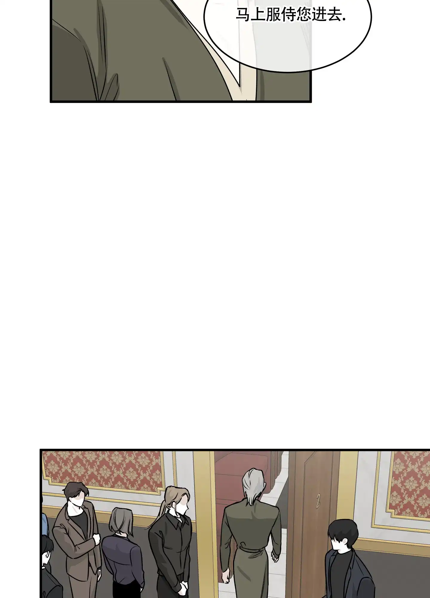 《水边之夜》第84话 第27页