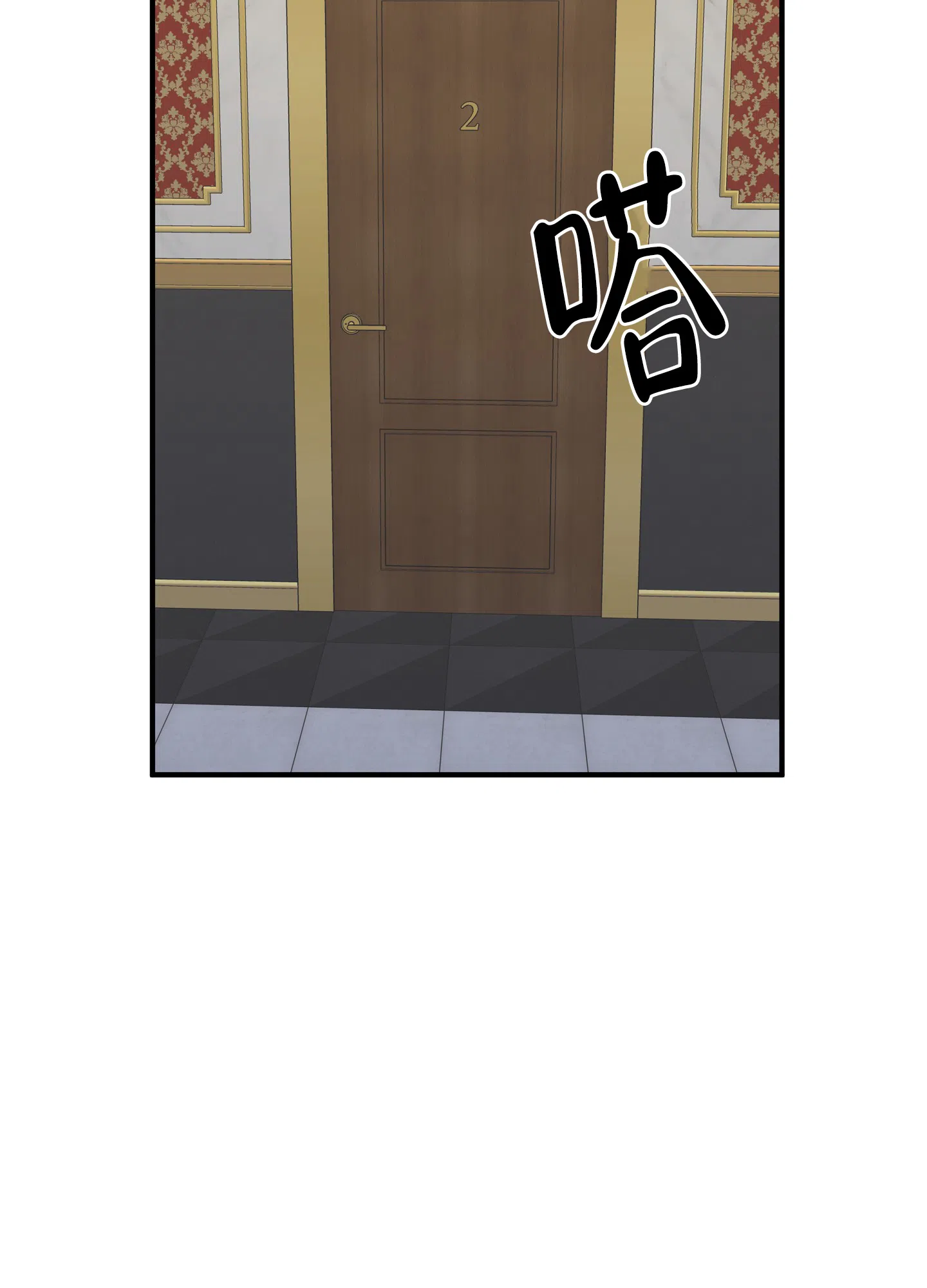 《水边之夜》第84话 第29页