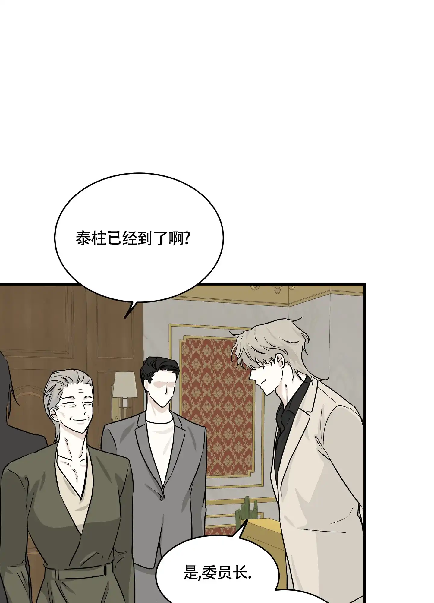 《水边之夜》第84话 第25页