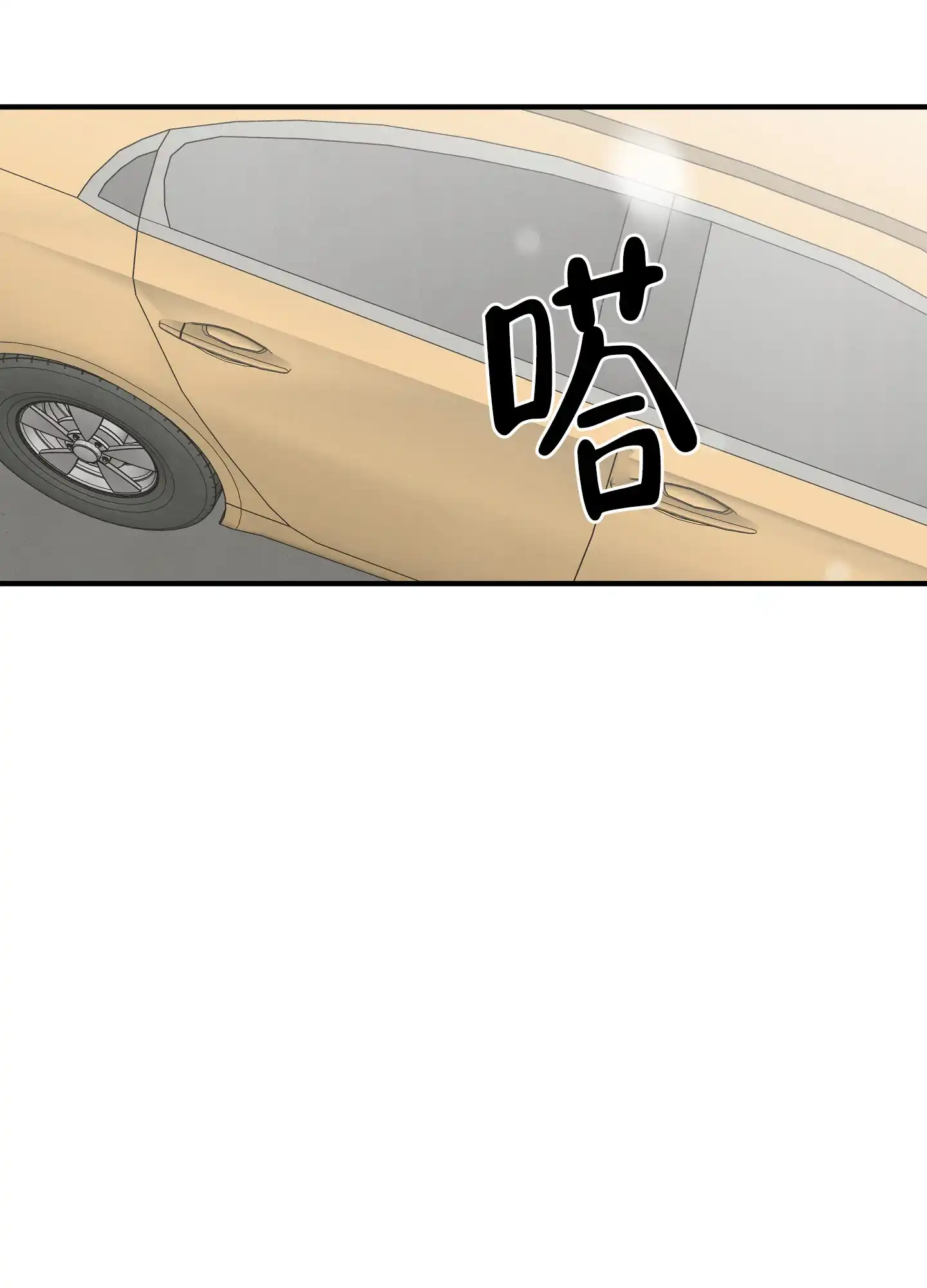 《水边之夜》第84话 第40页