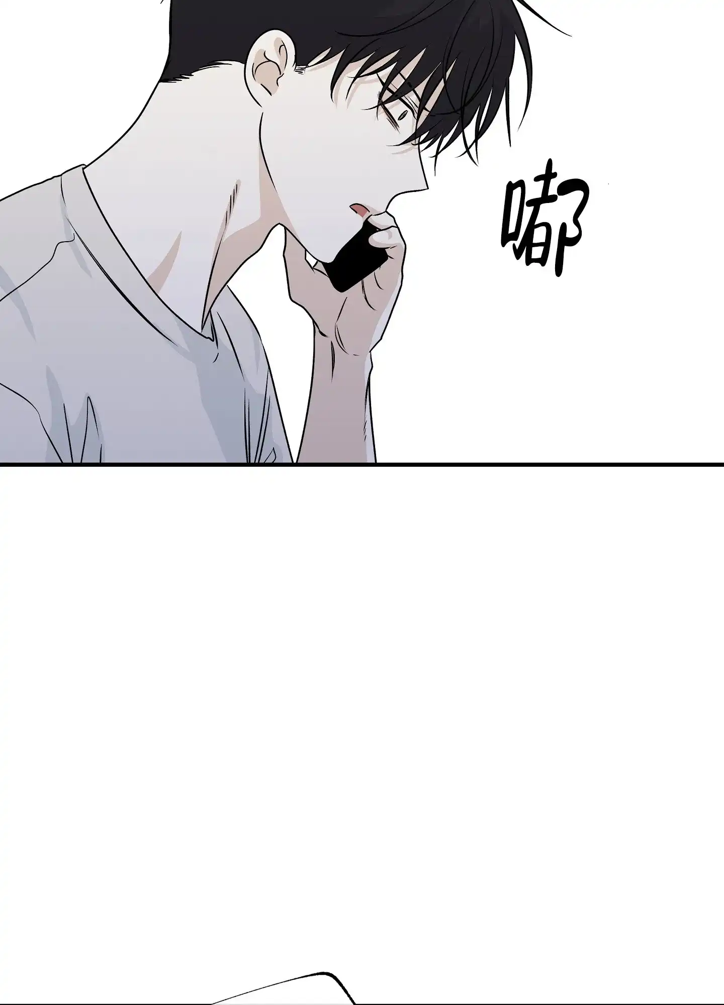 《水边之夜》第84话 第23页