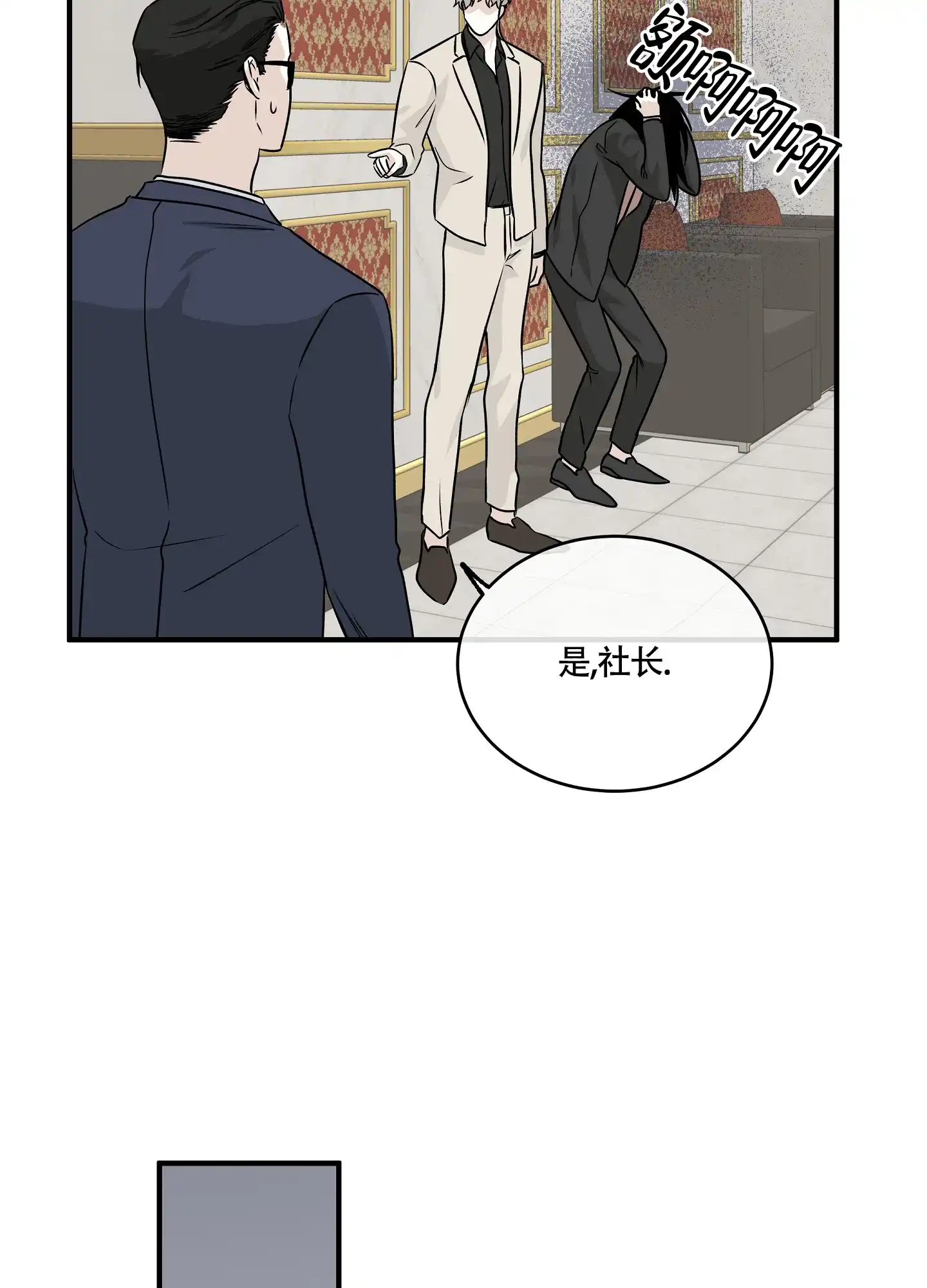 《水边之夜》第84话 第32页