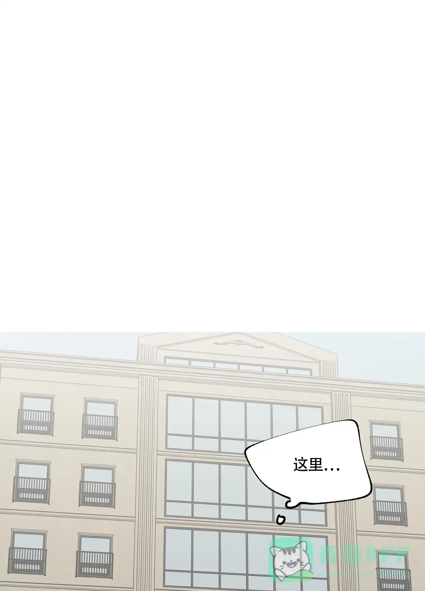 《水边之夜》第85话 第1页