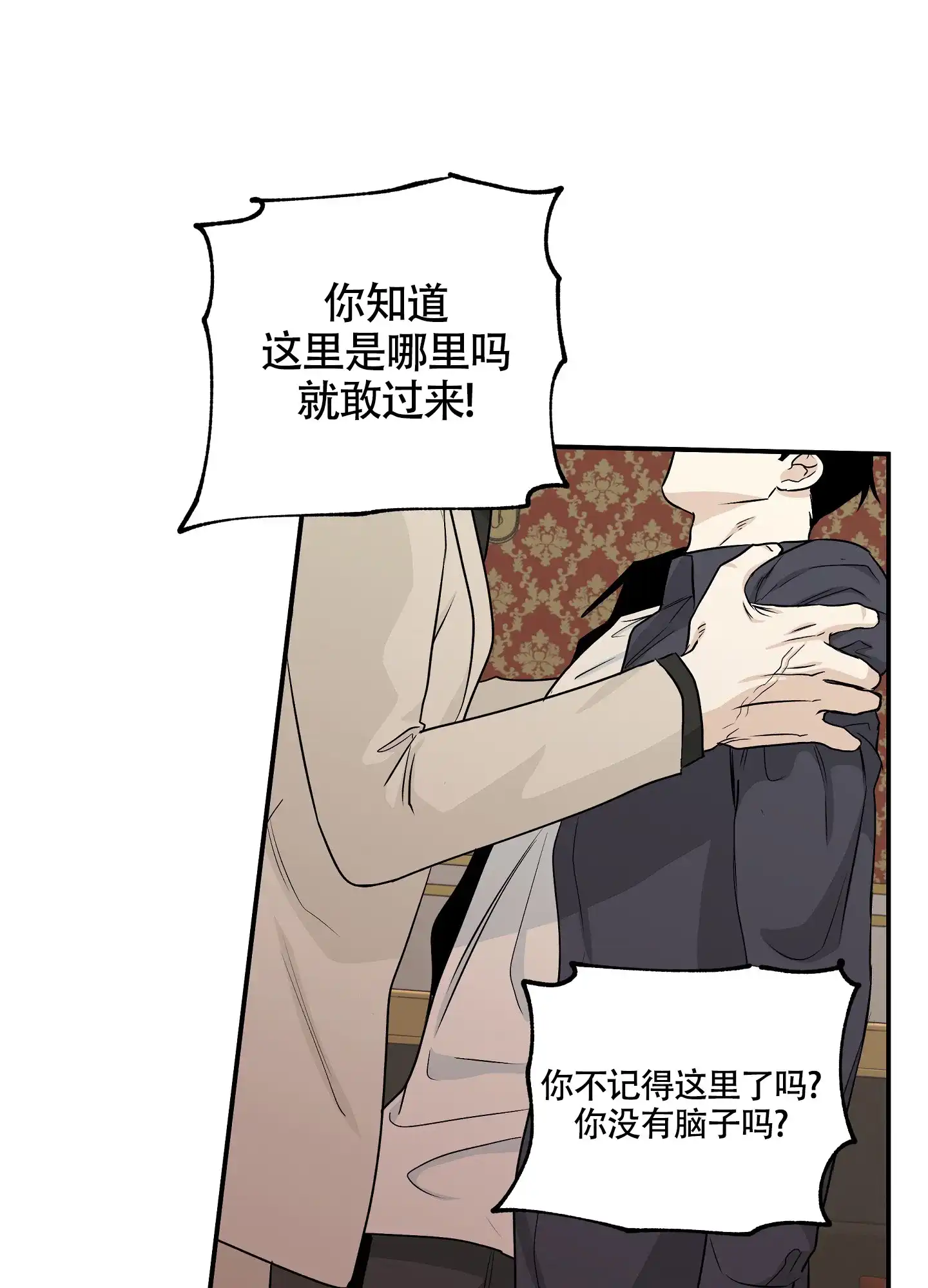 《水边之夜》第85话 第29页