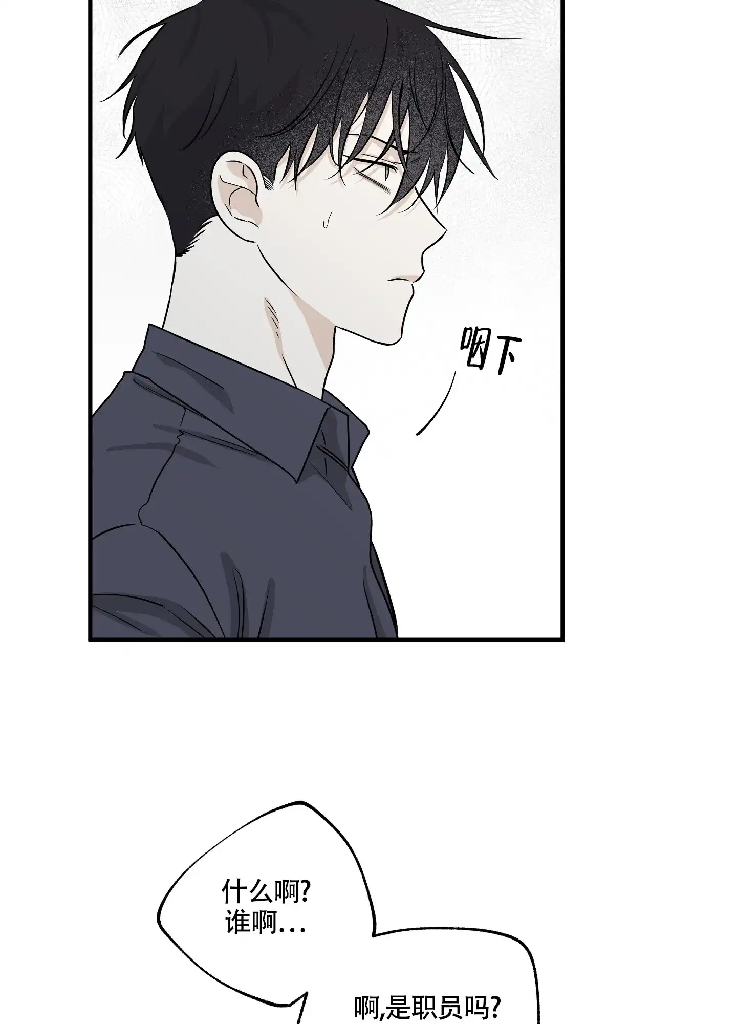 《水边之夜》第85话 第5页