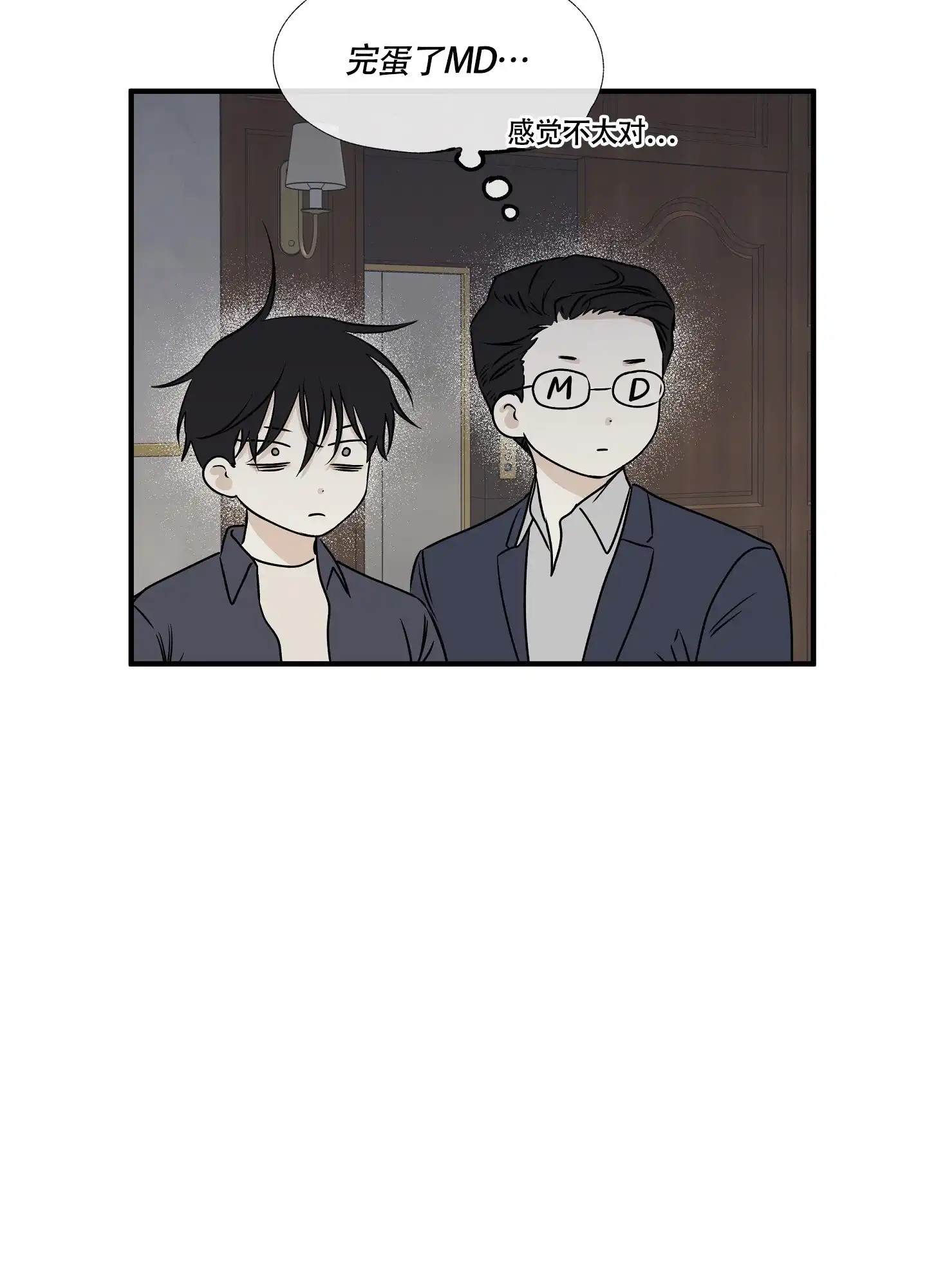 《水边之夜》第85话 第22页