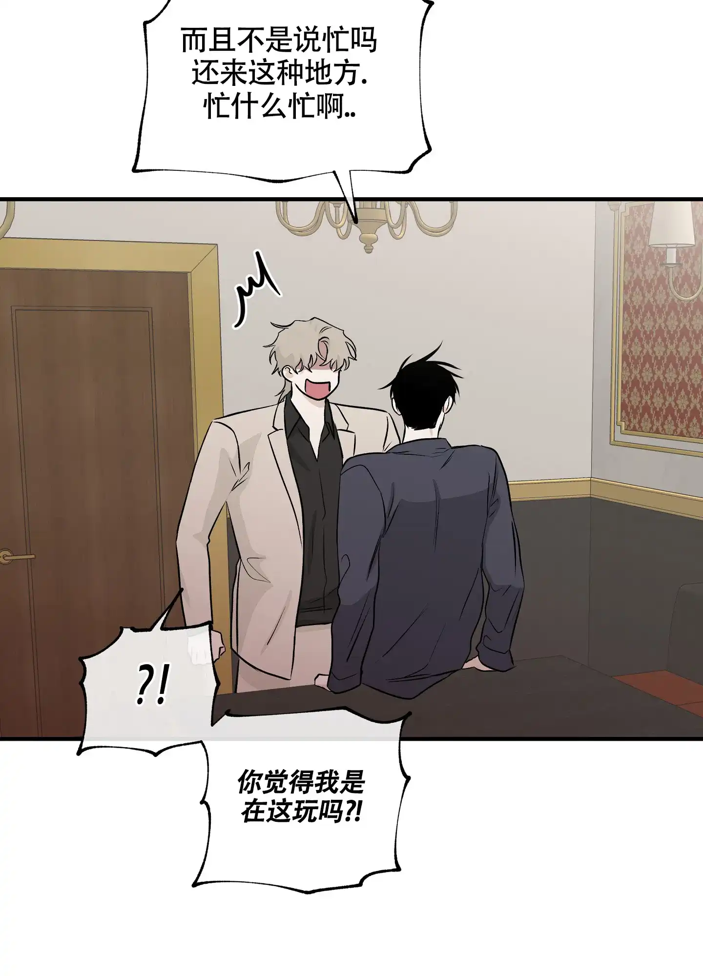 《水边之夜》第85话 第34页