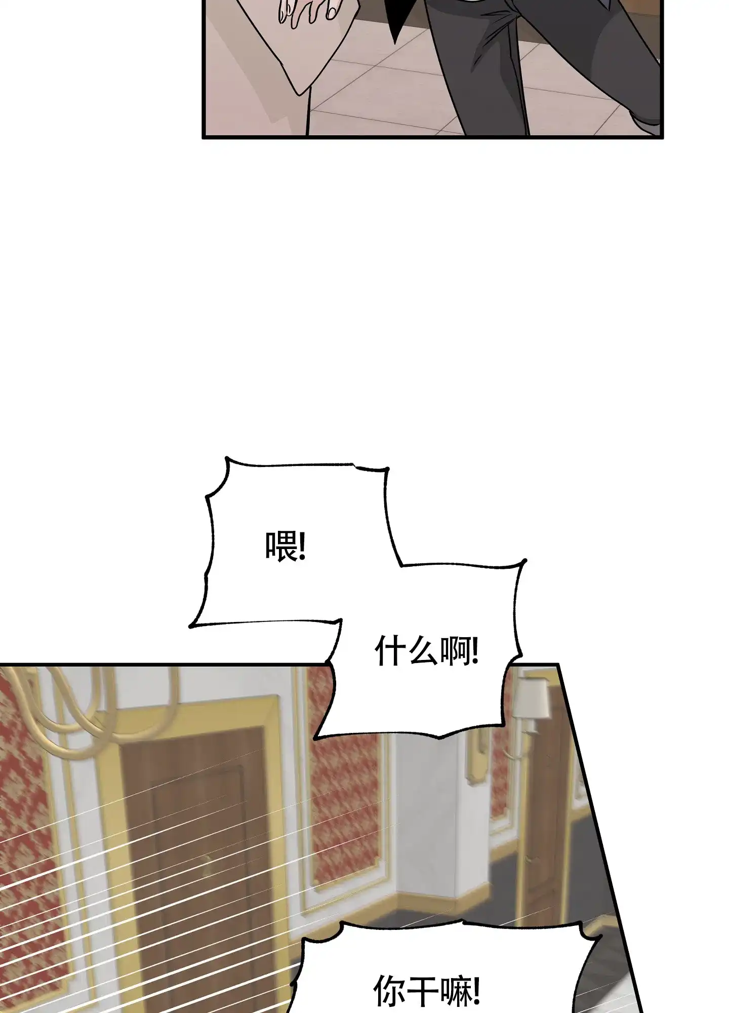 《水边之夜》第85话 第25页