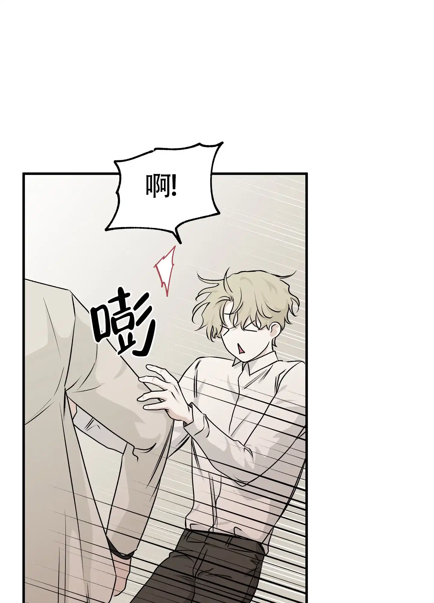 《水边之夜》第85话 第23页