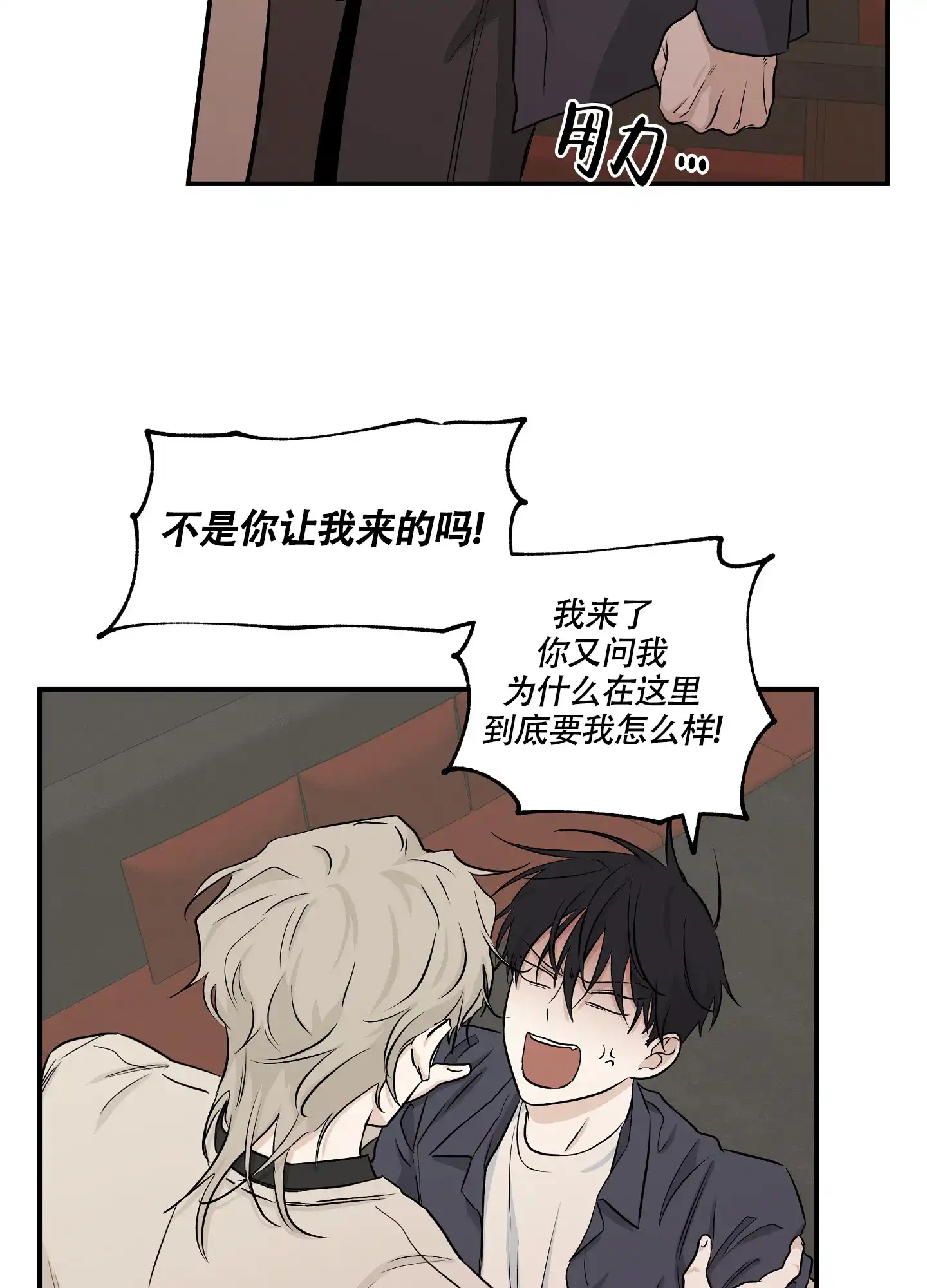 《水边之夜》第85话 第30页