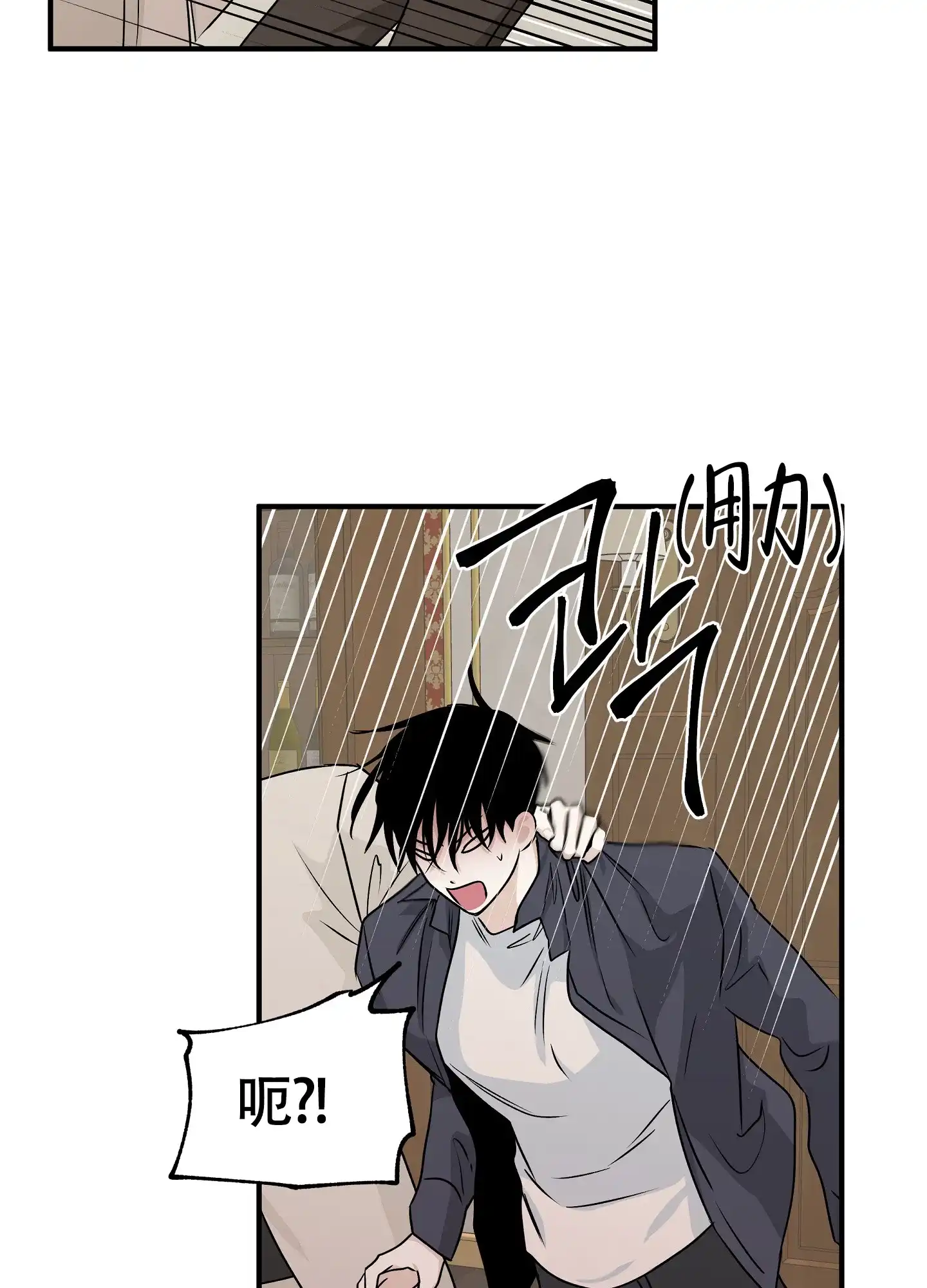 《水边之夜》第85话 第24页