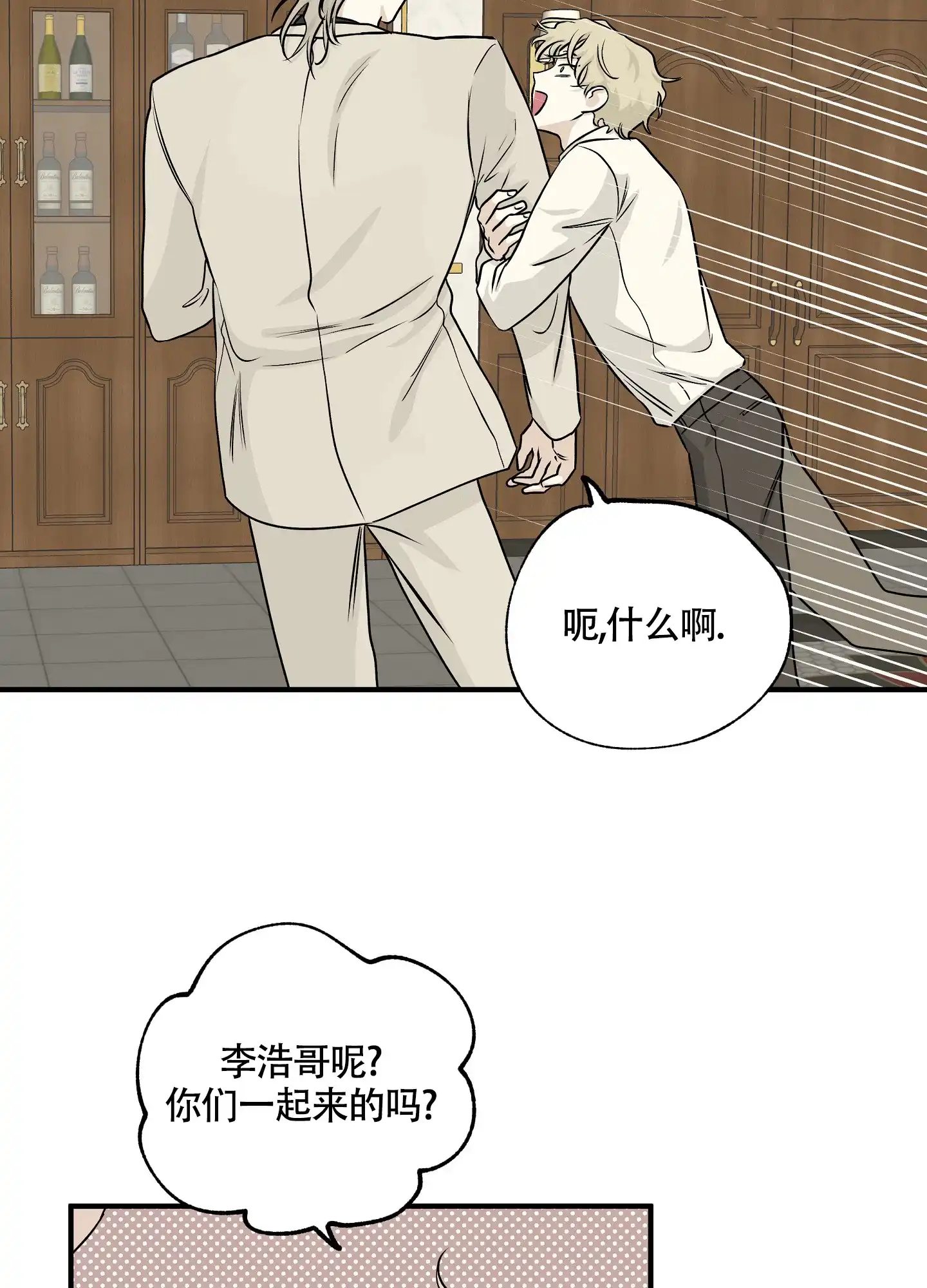 《水边之夜》第85话 第12页