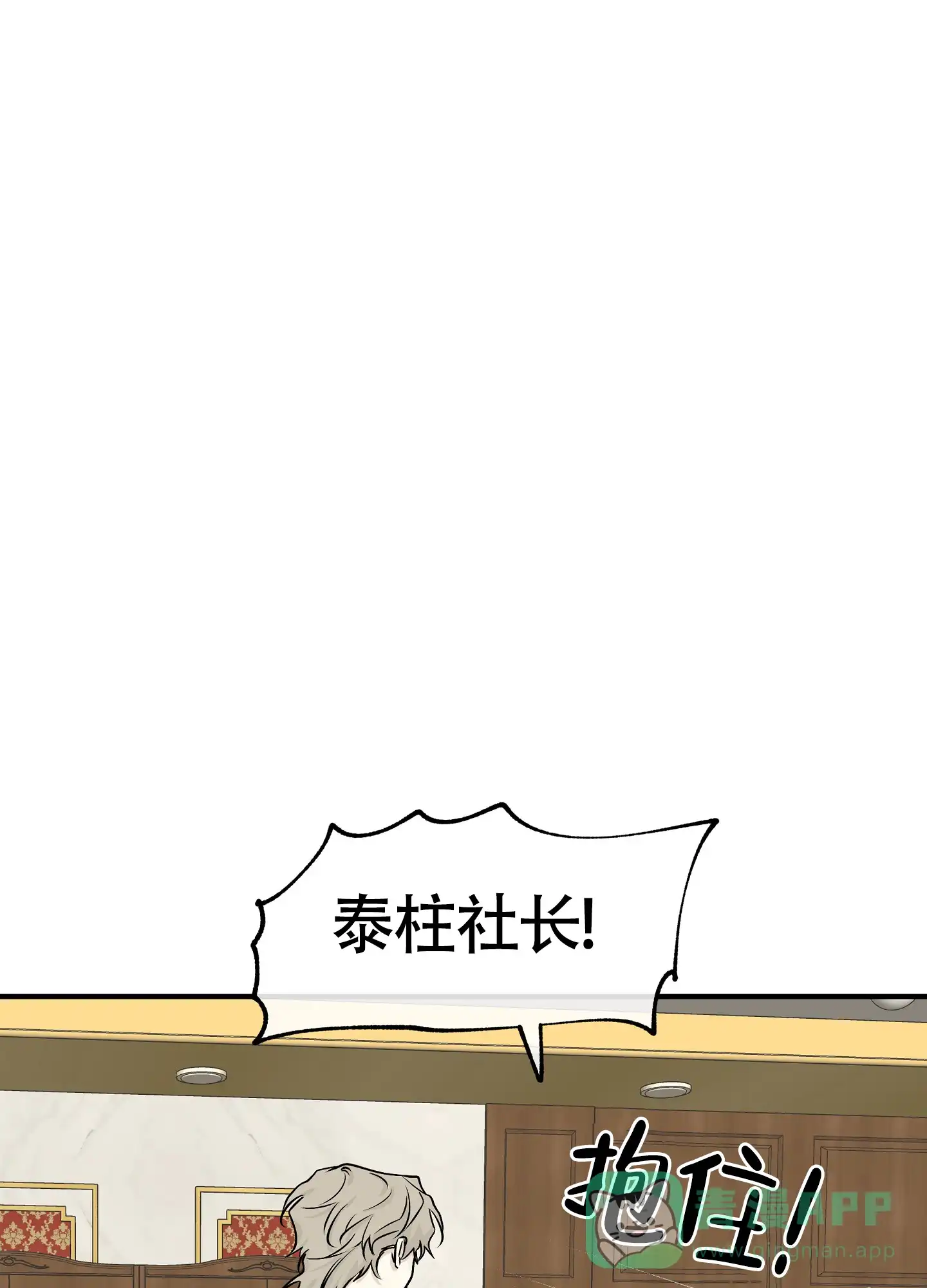 《水边之夜》第85话 第11页