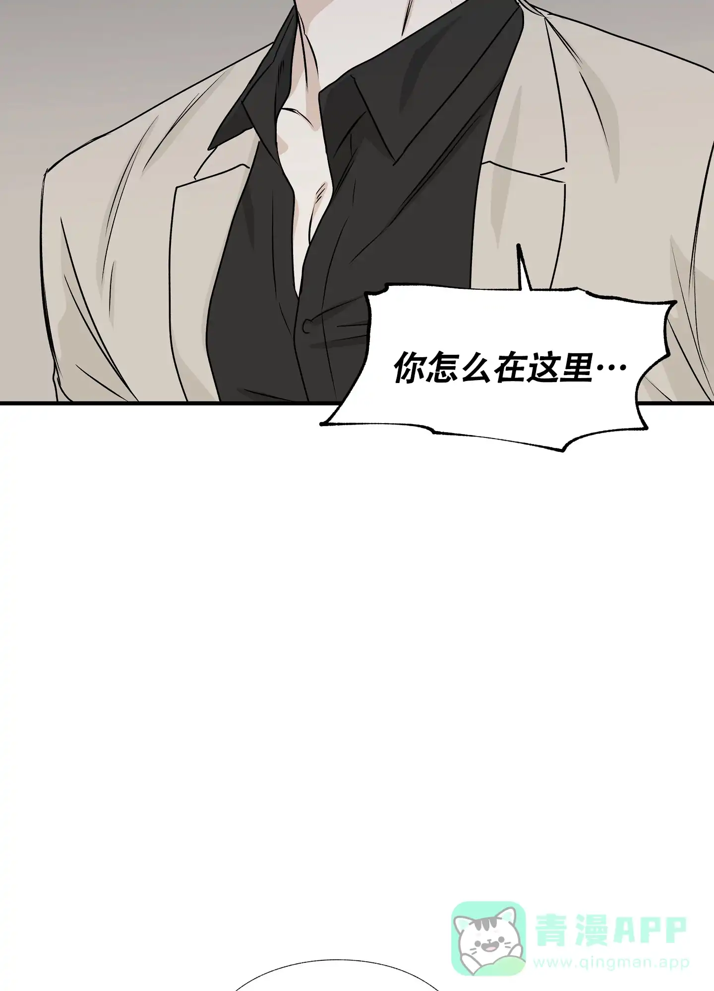 《水边之夜》第85话 第21页