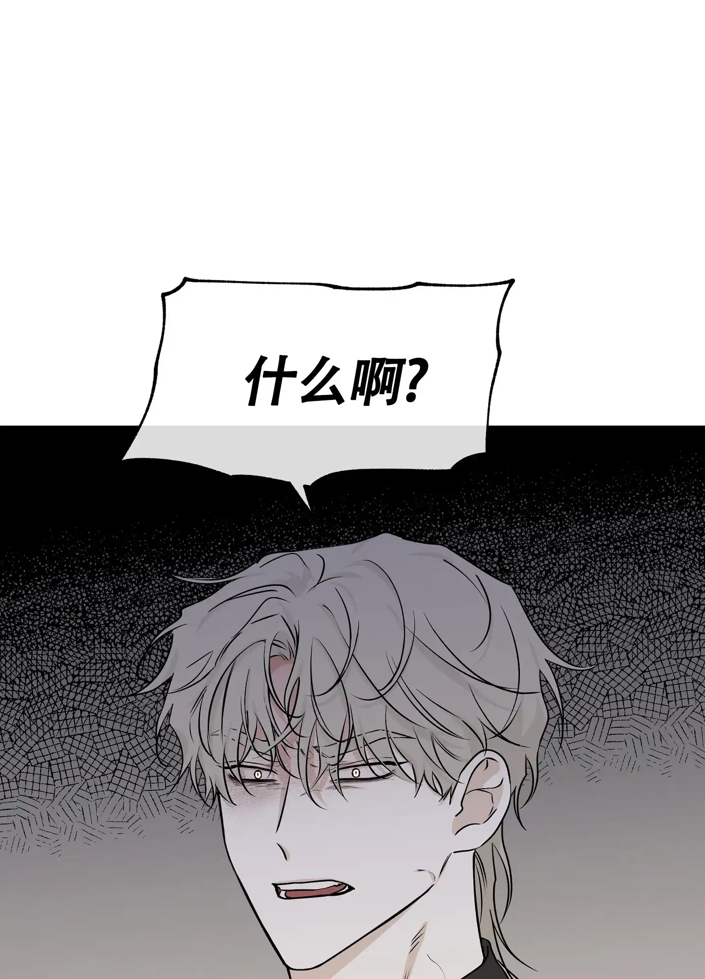 《水边之夜》第85话 第20页