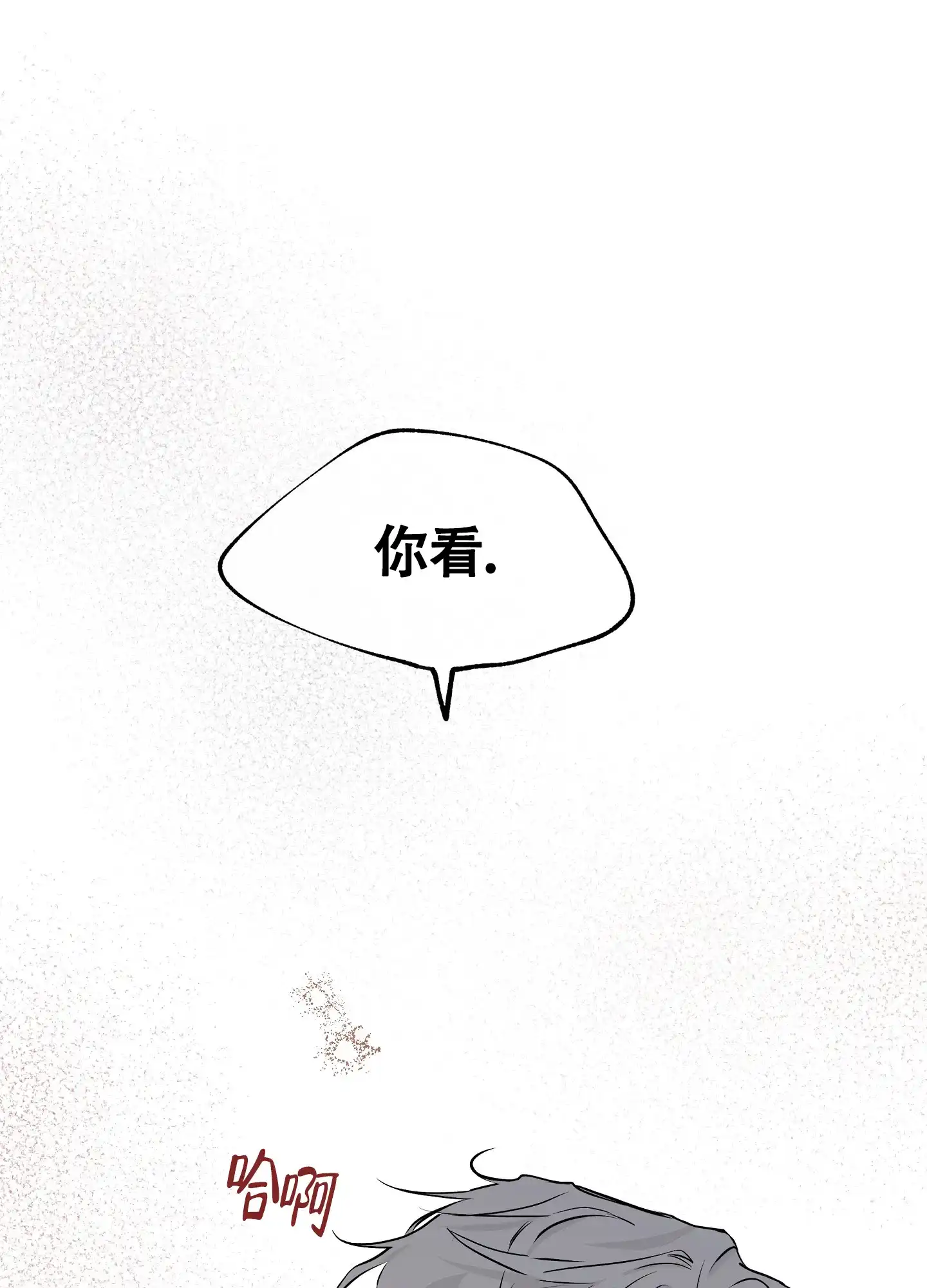 《水边之夜》第86话 第37页