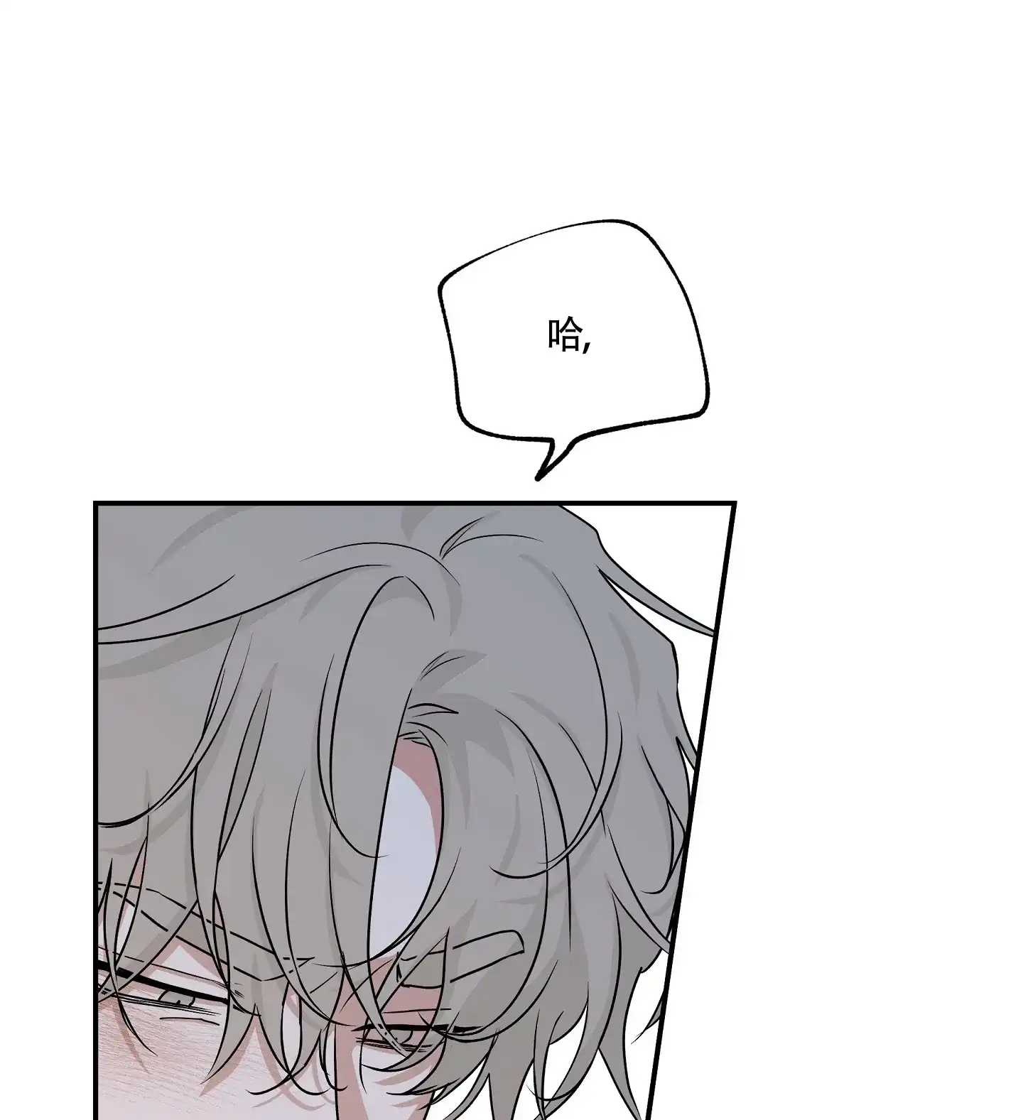 《水边之夜》第86话 第25页