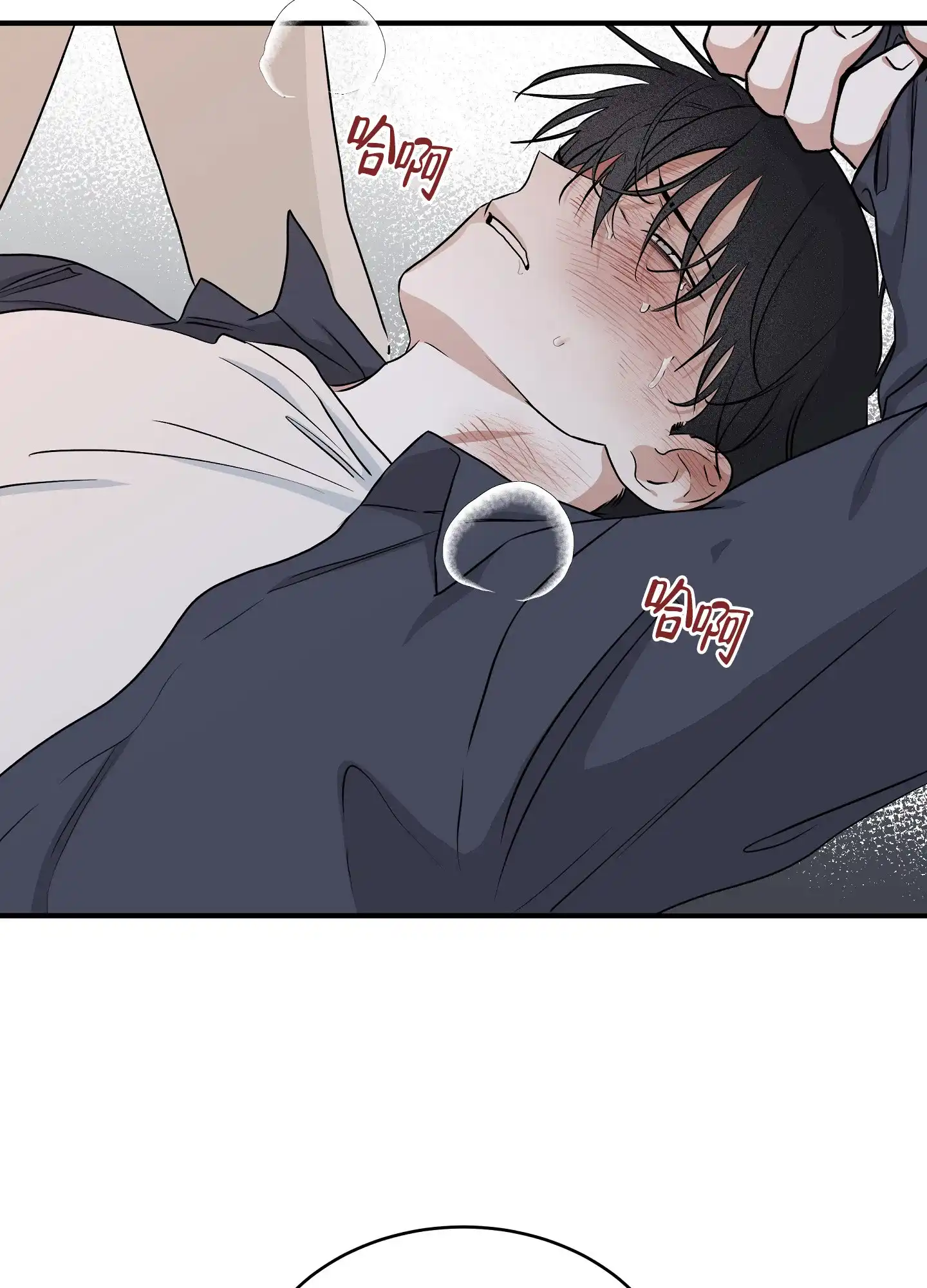《水边之夜》第86话 第39页