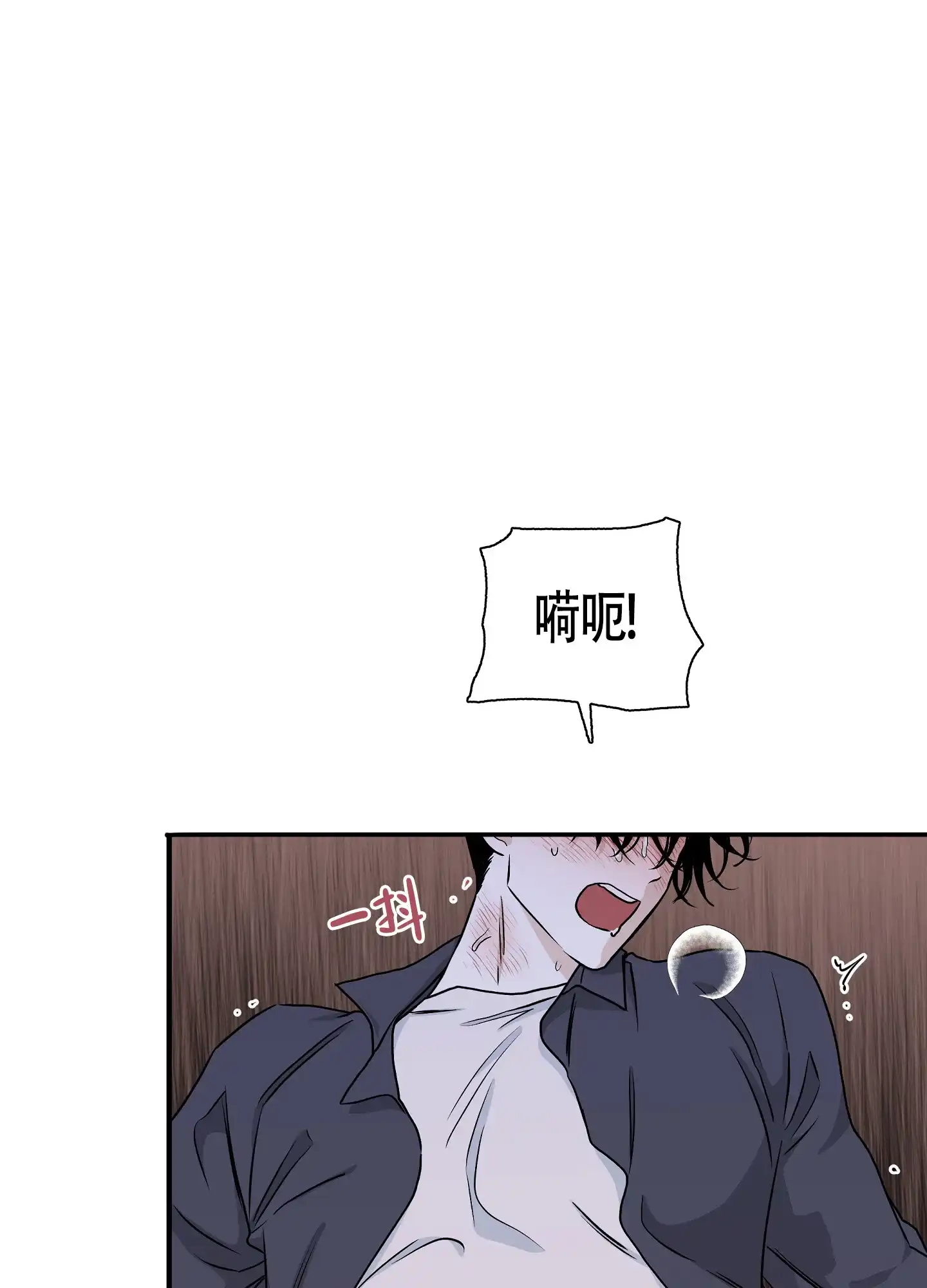 《水边之夜》第86话 第28页