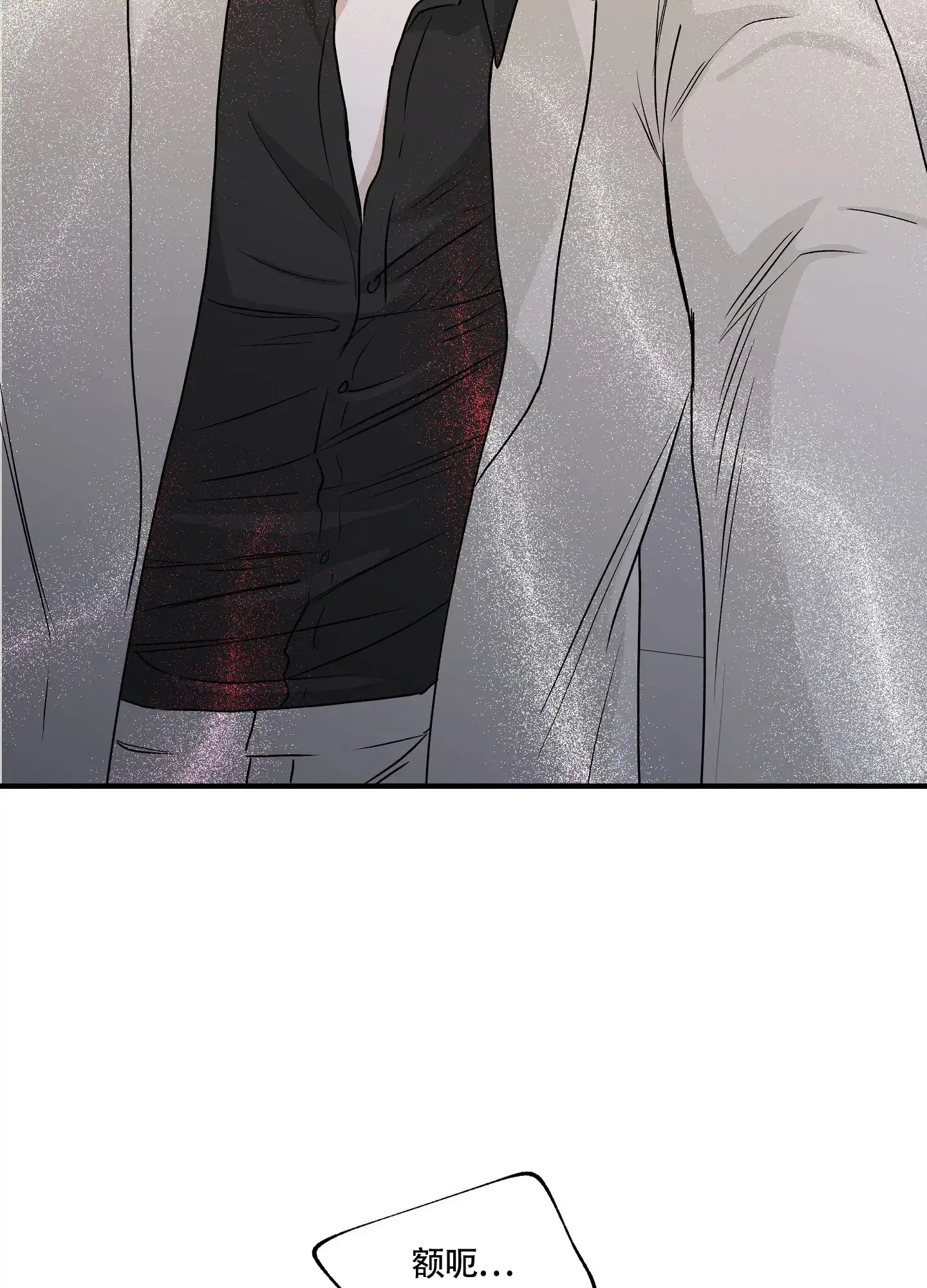 《水边之夜》第86话 第20页