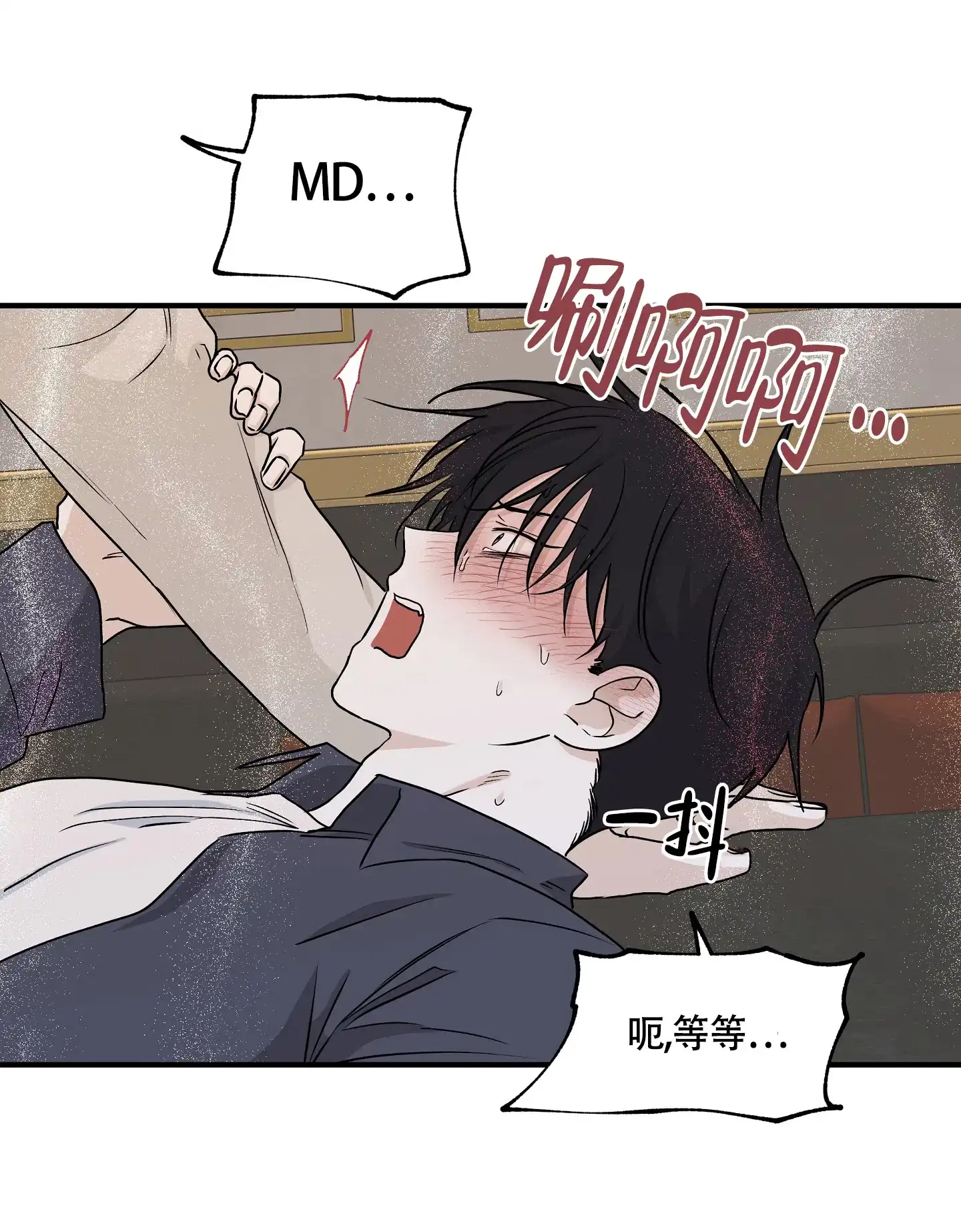 《水边之夜》第86话 第18页