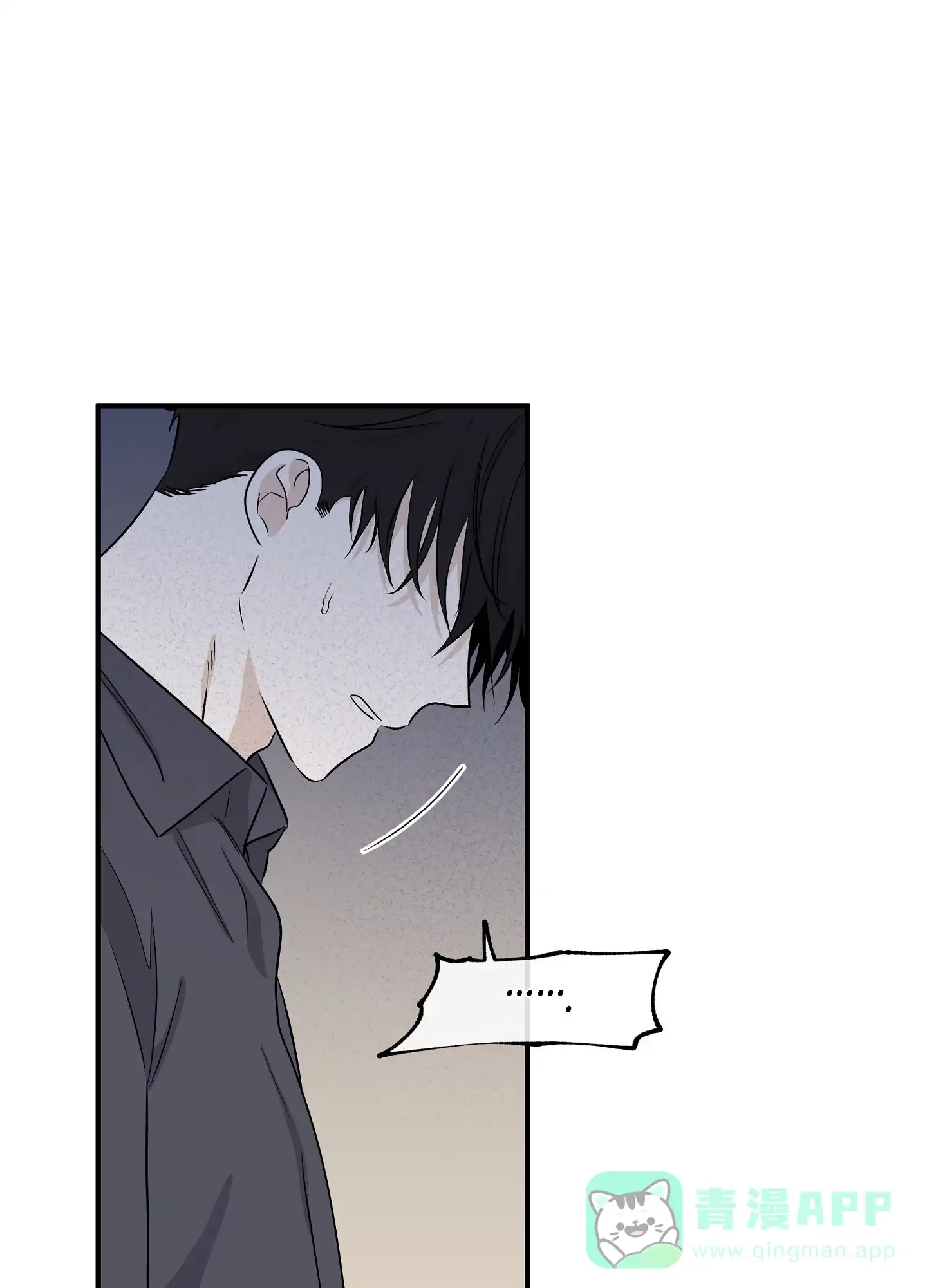 《水边之夜》第86话 第1页