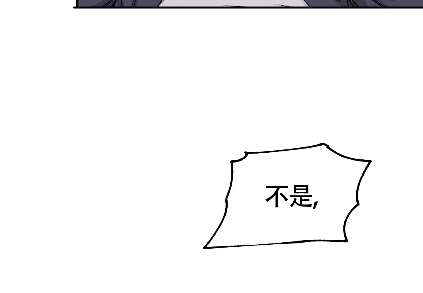 《水边之夜》第86话 第29页