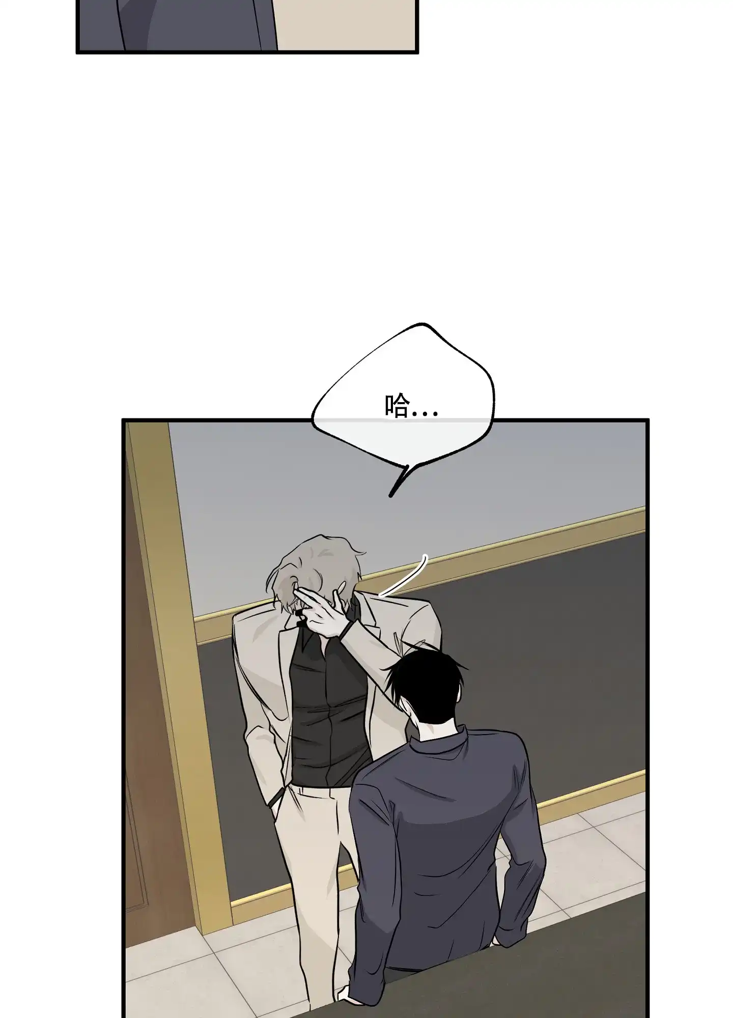 《水边之夜》第86话 第2页