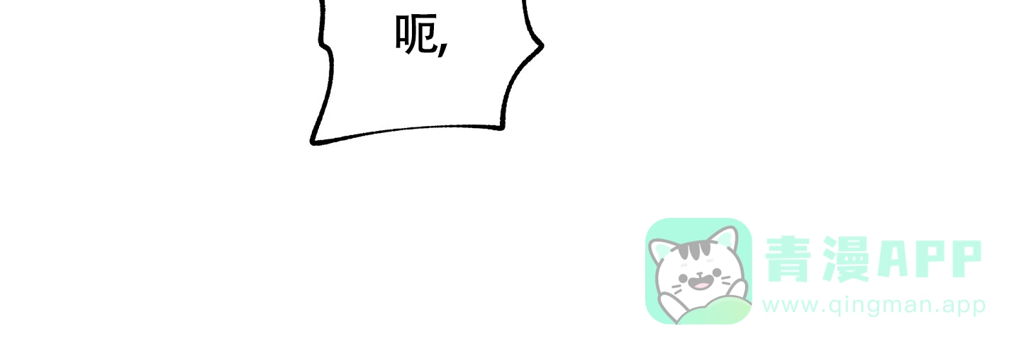 《水边之夜》第86话 第36页