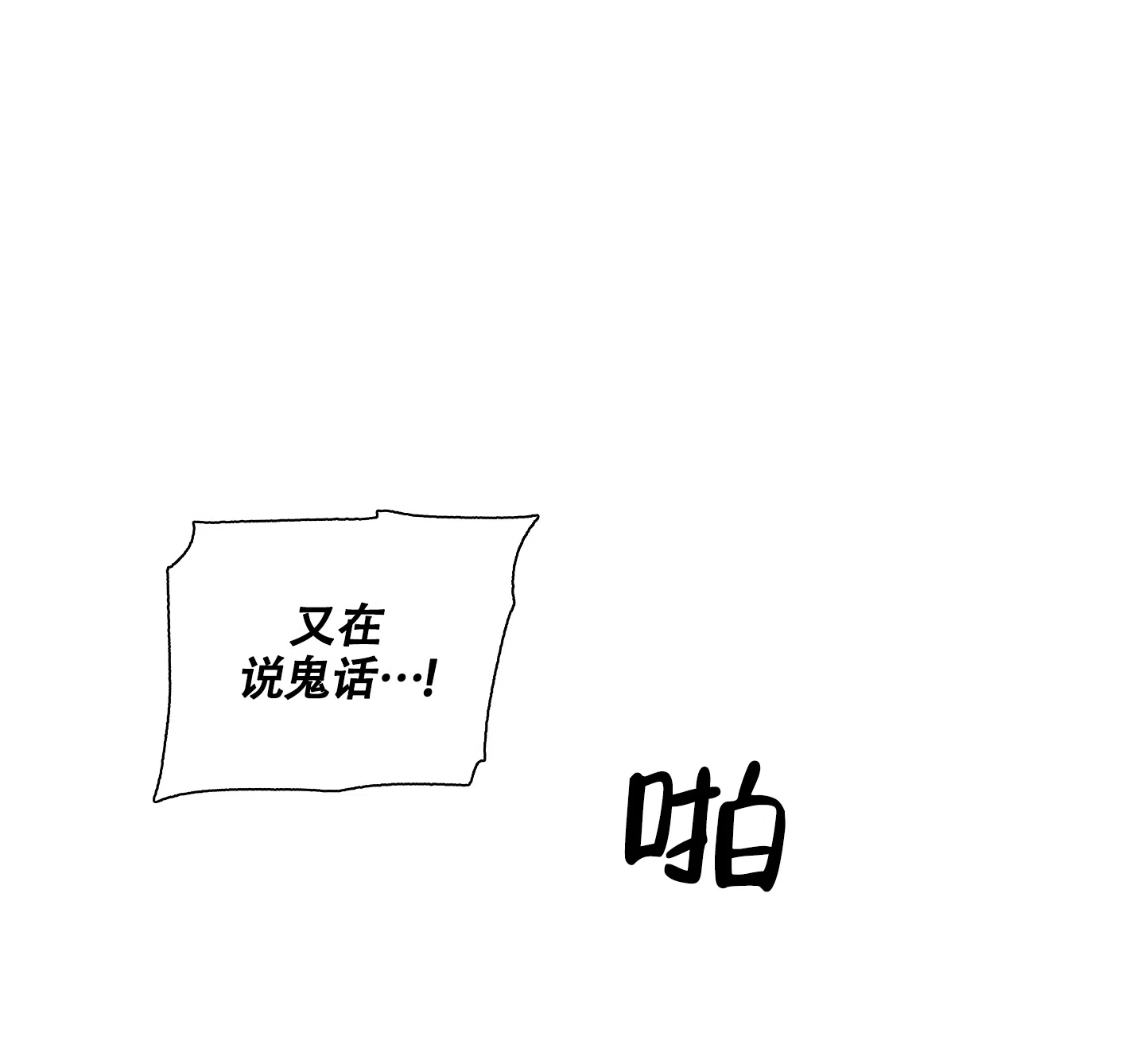 《水边之夜》第86话 第17页