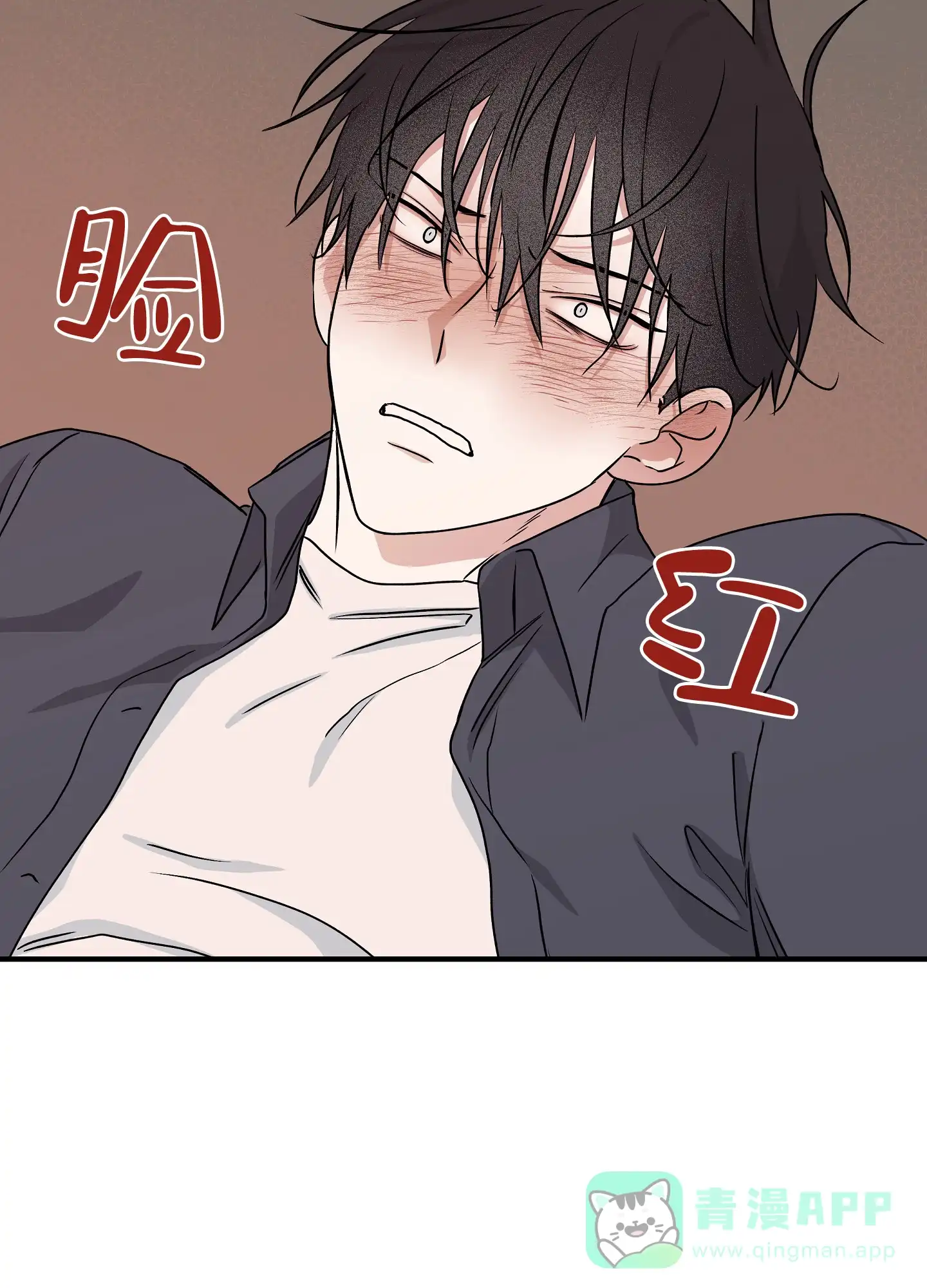《水边之夜》第86话 第16页