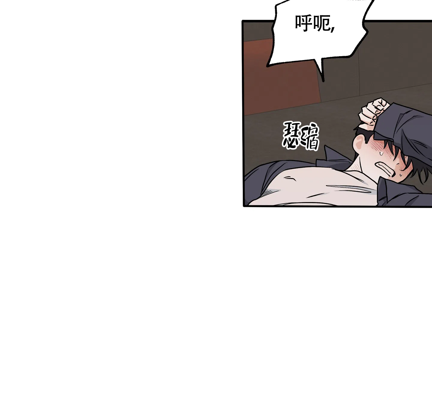 《水边之夜》第86话 第34页
