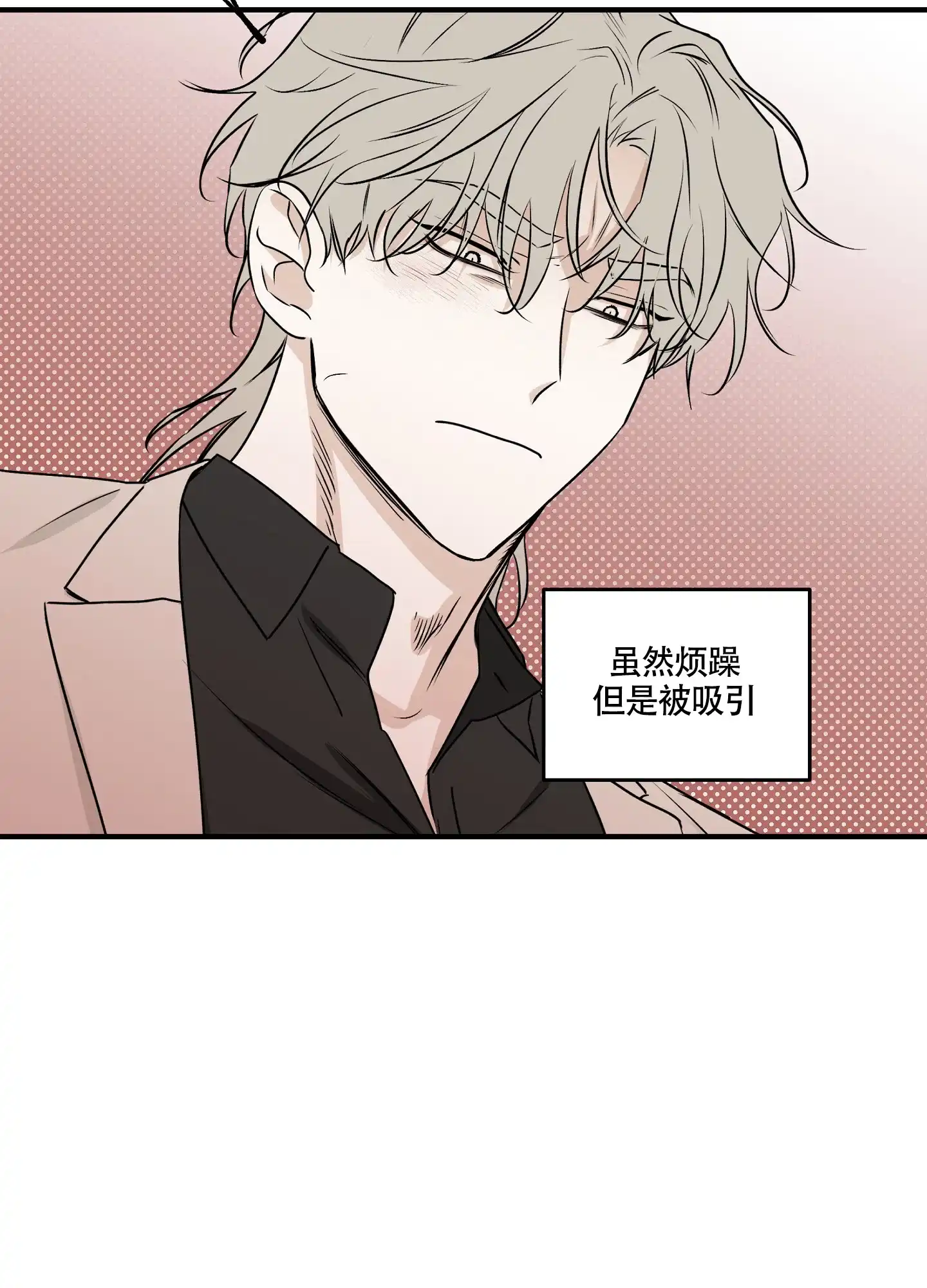 《水边之夜》第86话 第12页