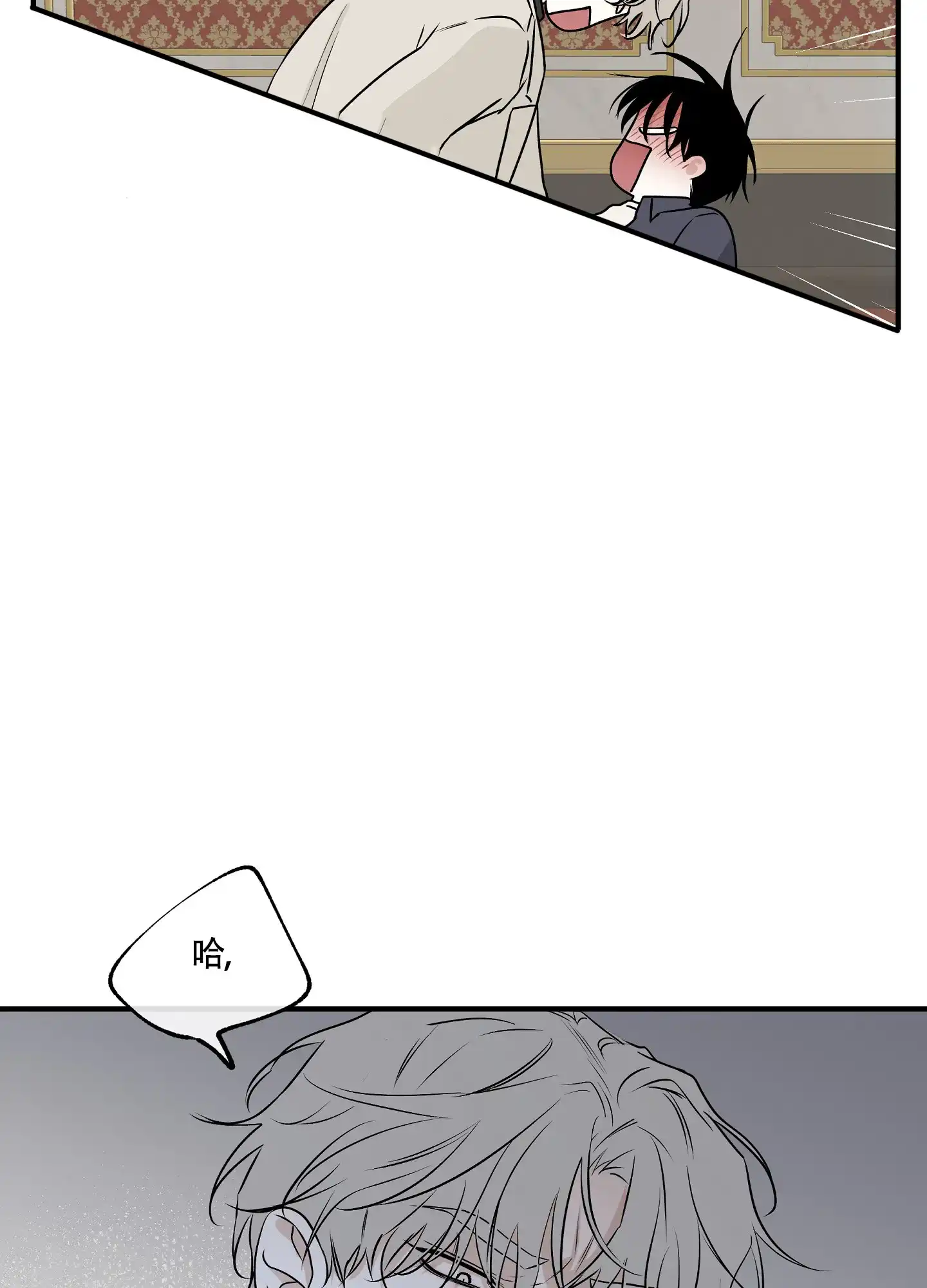 《水边之夜》第86话 第10页