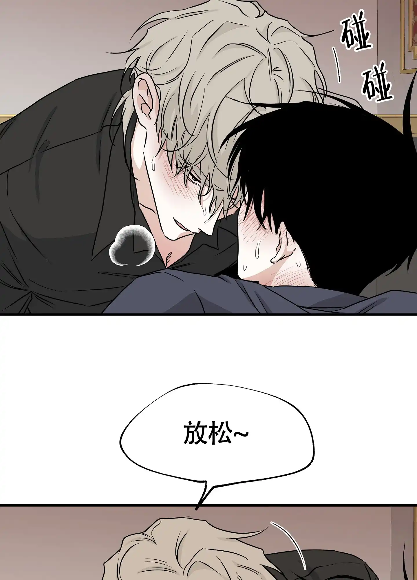 《水边之夜》第87话 第32页