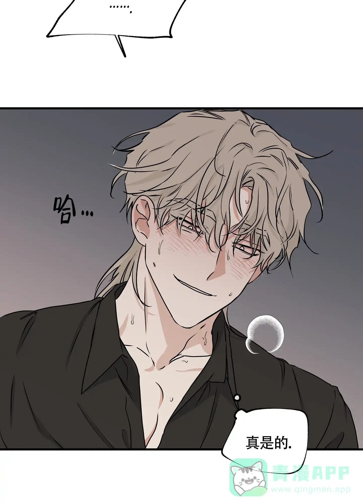 《水边之夜》第87话 第26页