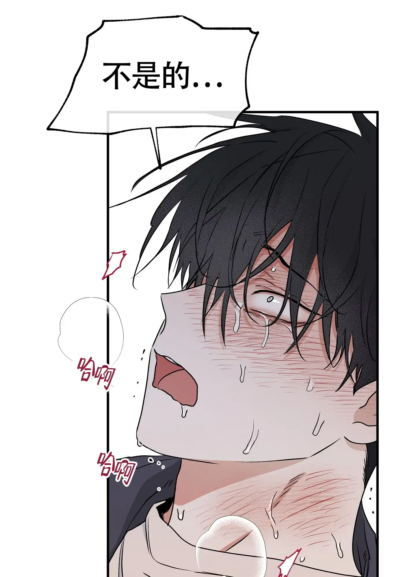 《水边之夜》第87话 第20页