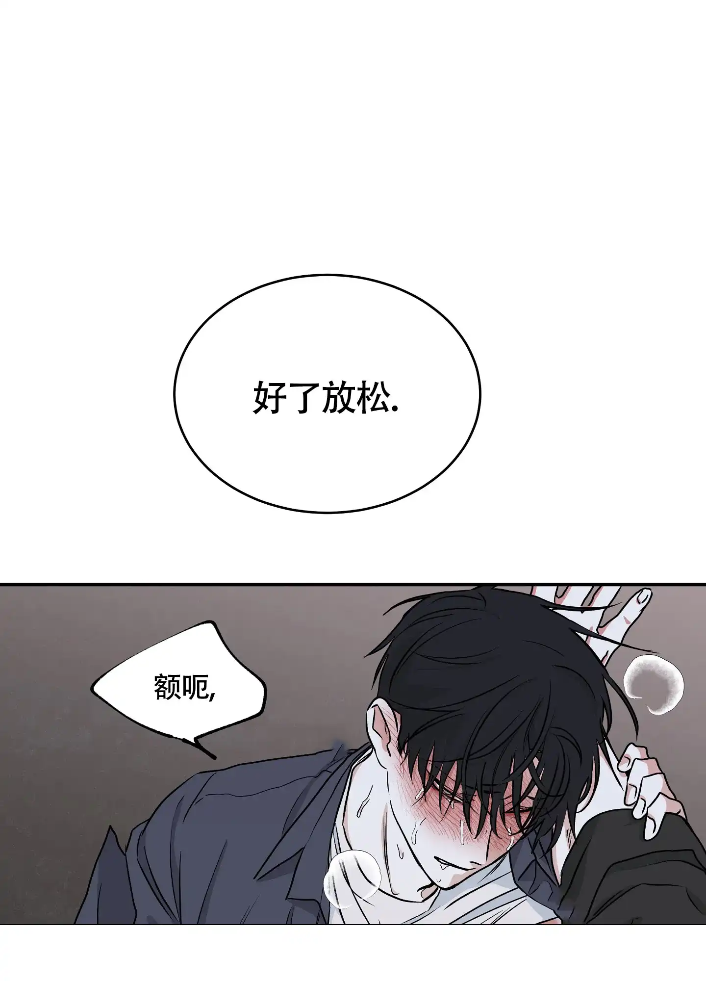 《水边之夜》第87话 第27页