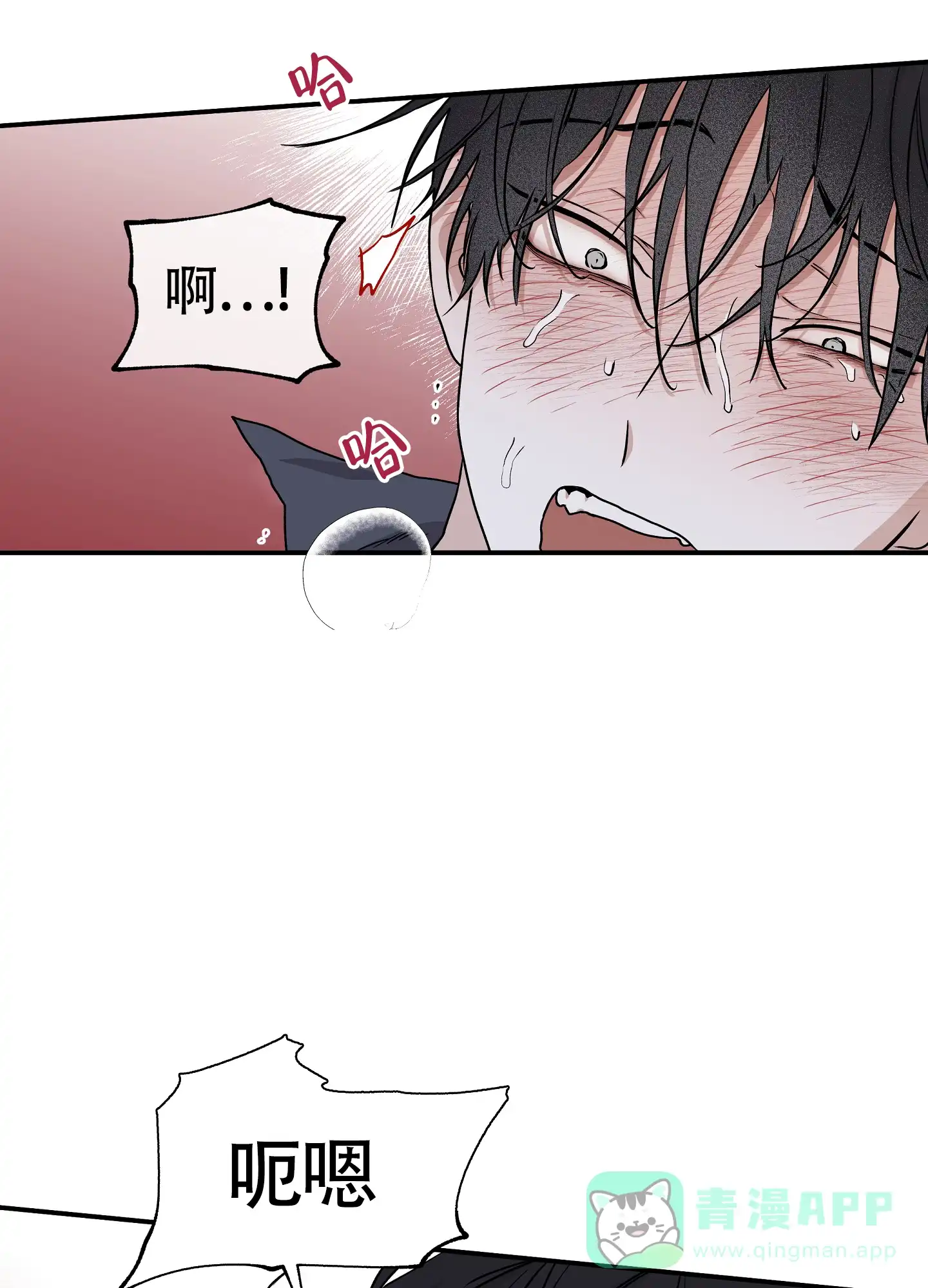 《水边之夜》第87话 第6页