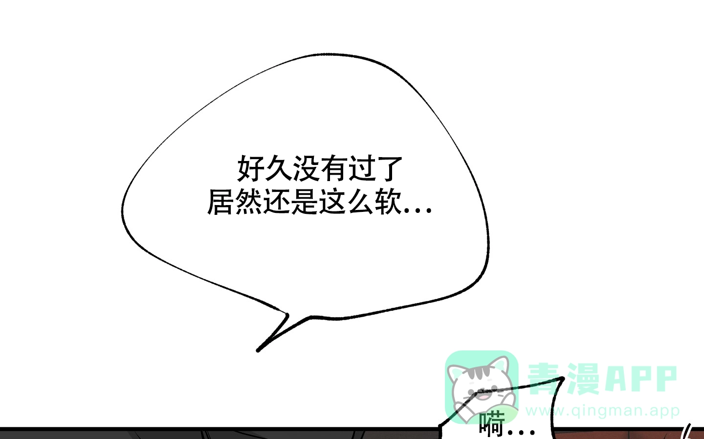 《水边之夜》第87话 第16页