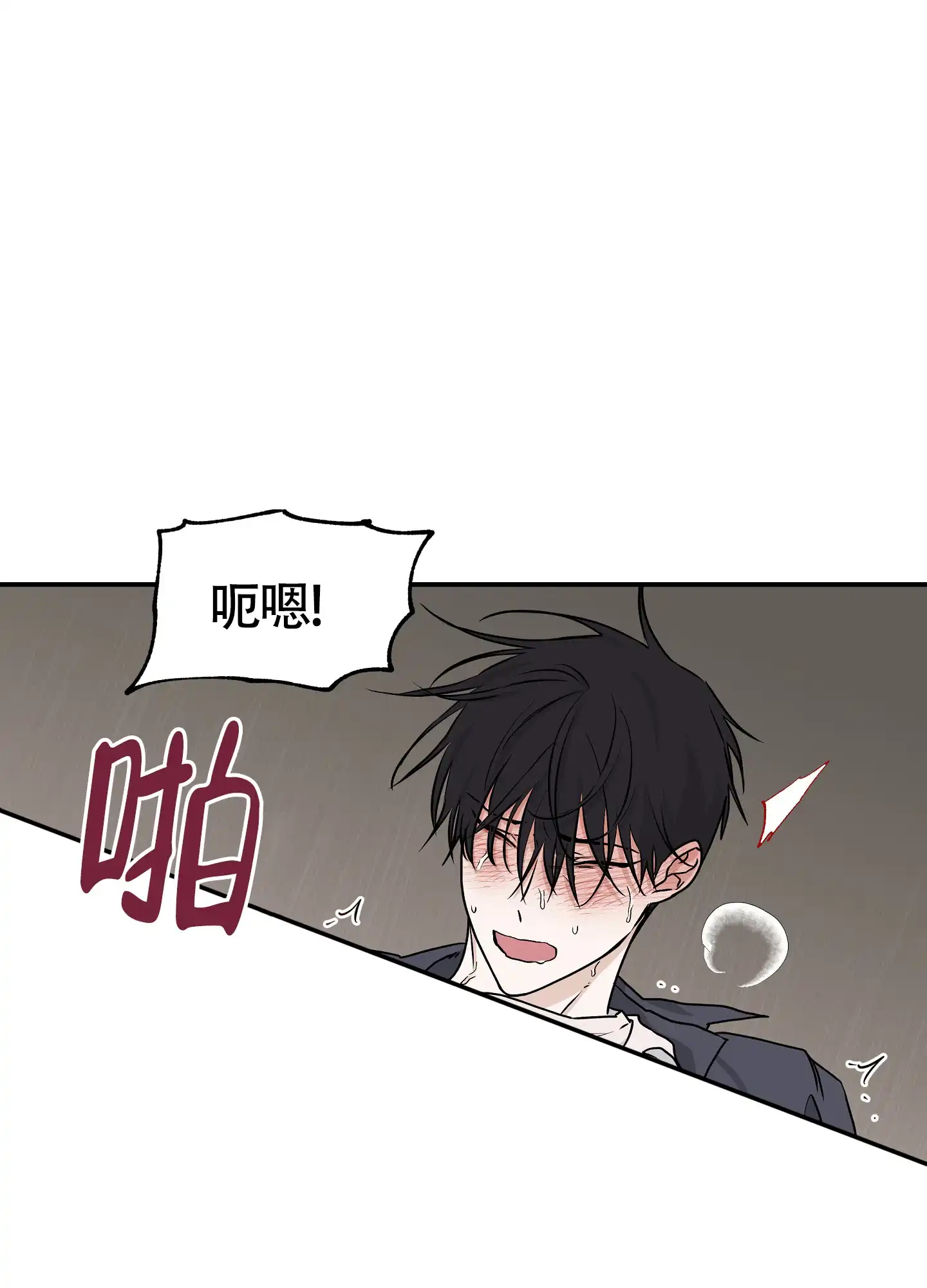 《水边之夜》第87话 第3页