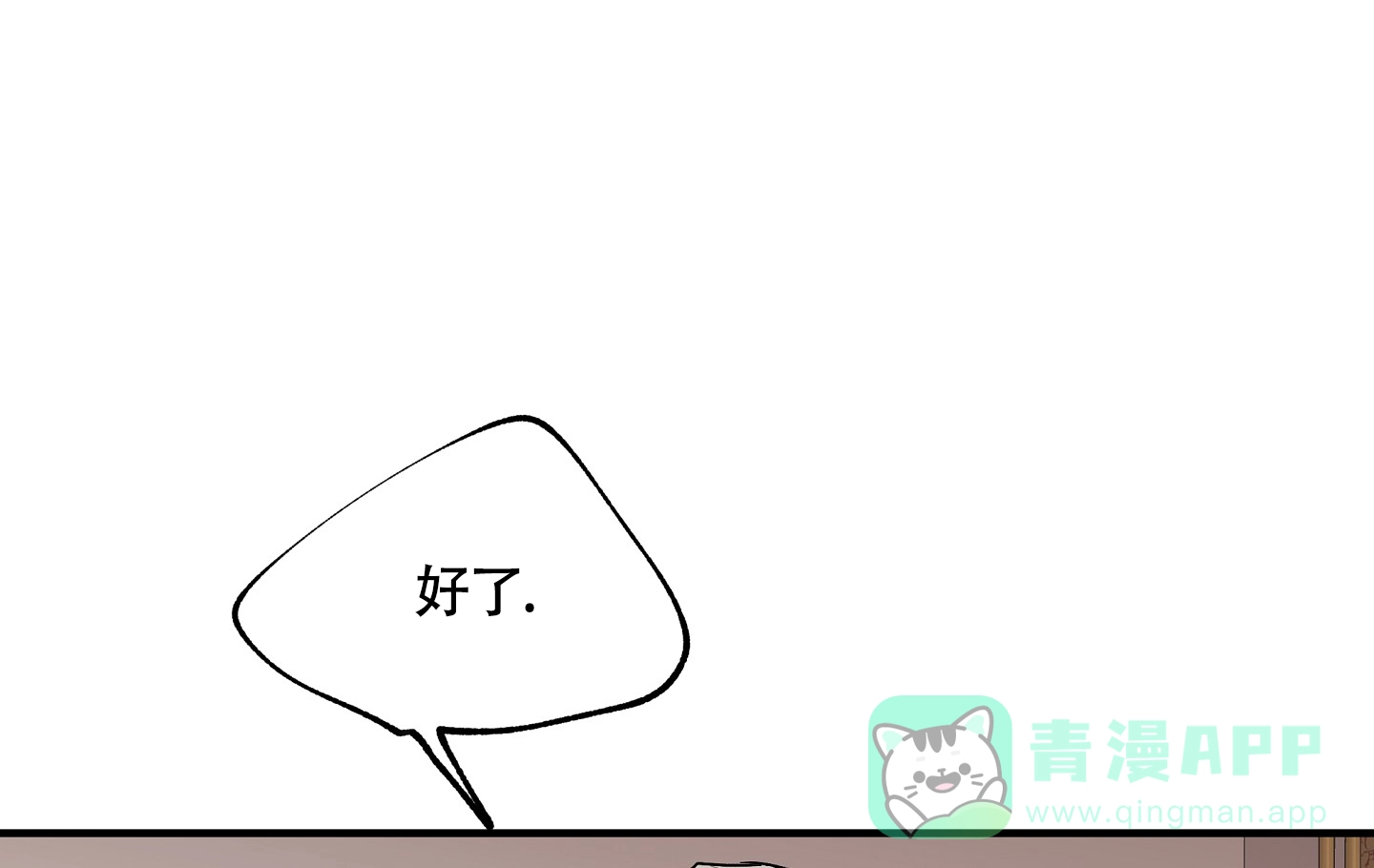 《水边之夜》第87话 第31页
